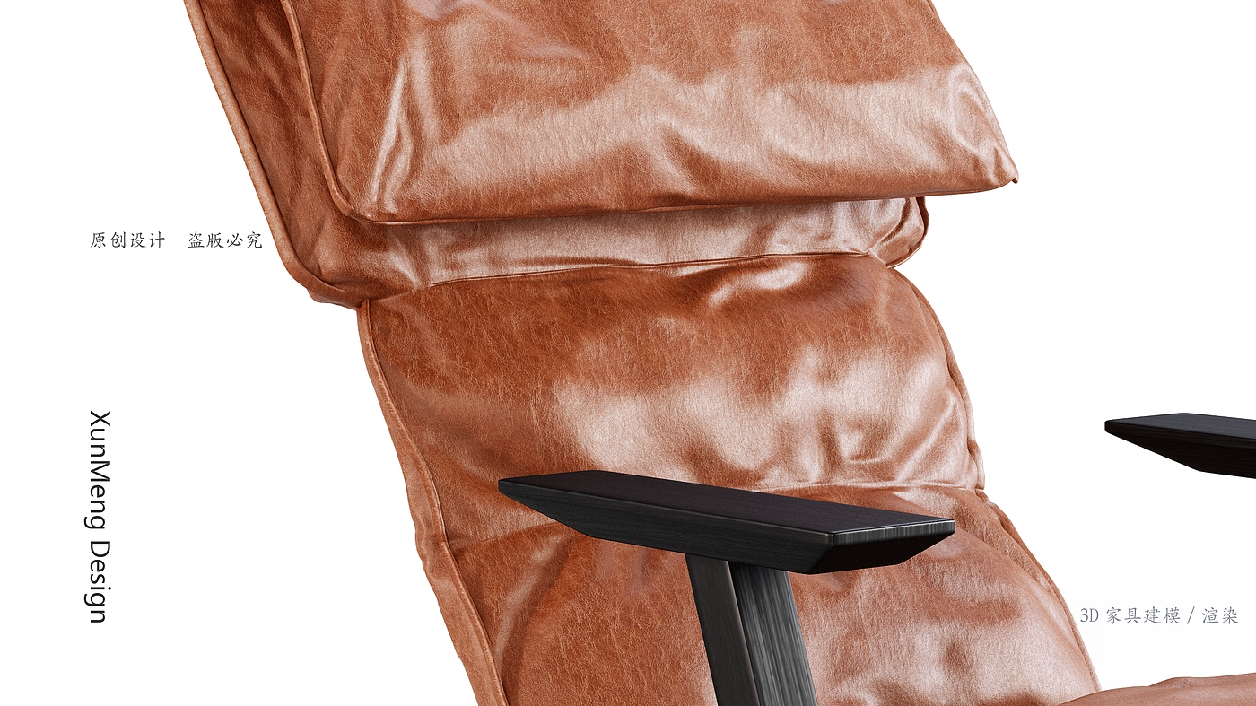 Leisure chair，