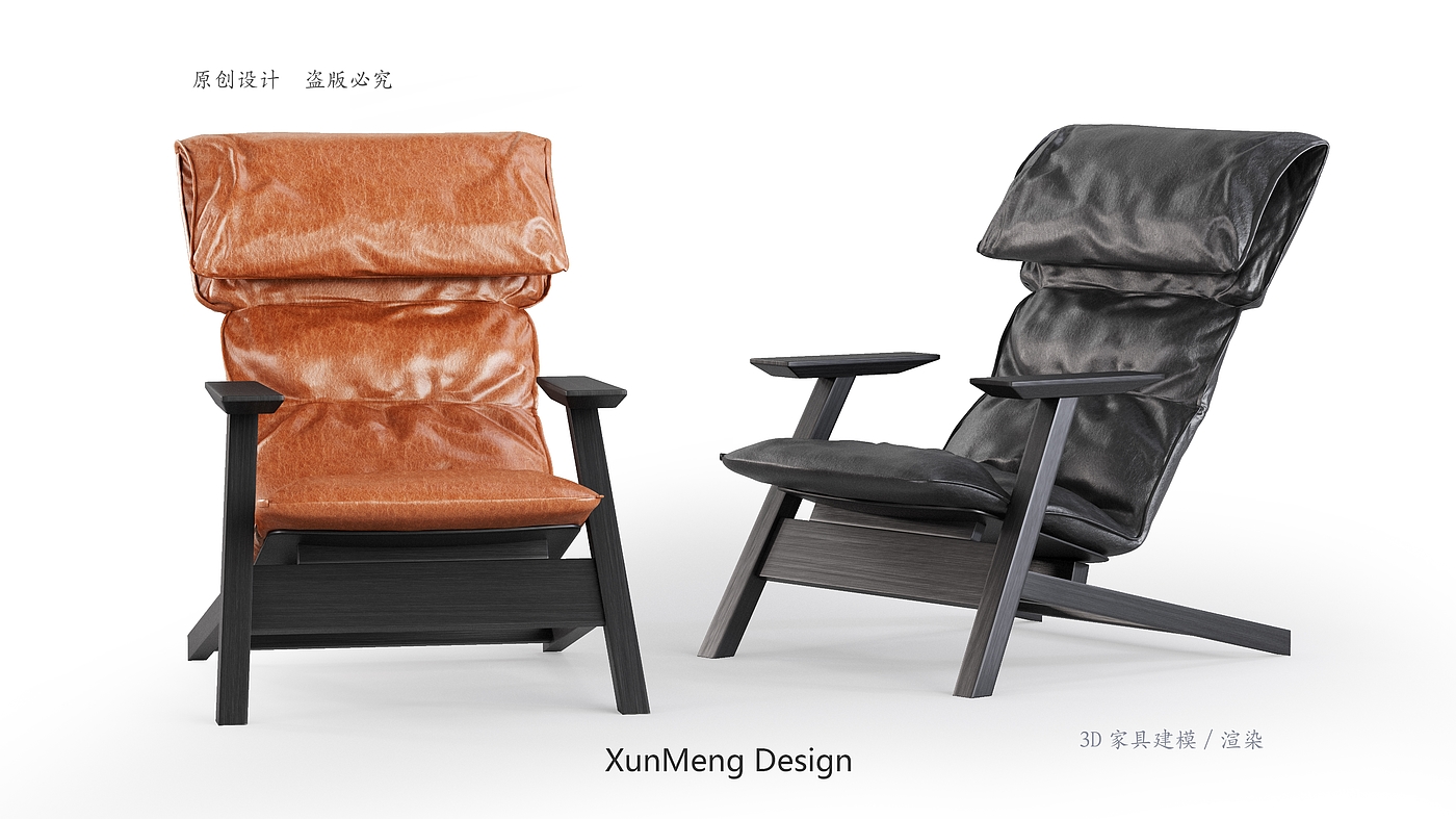 Leisure chair，