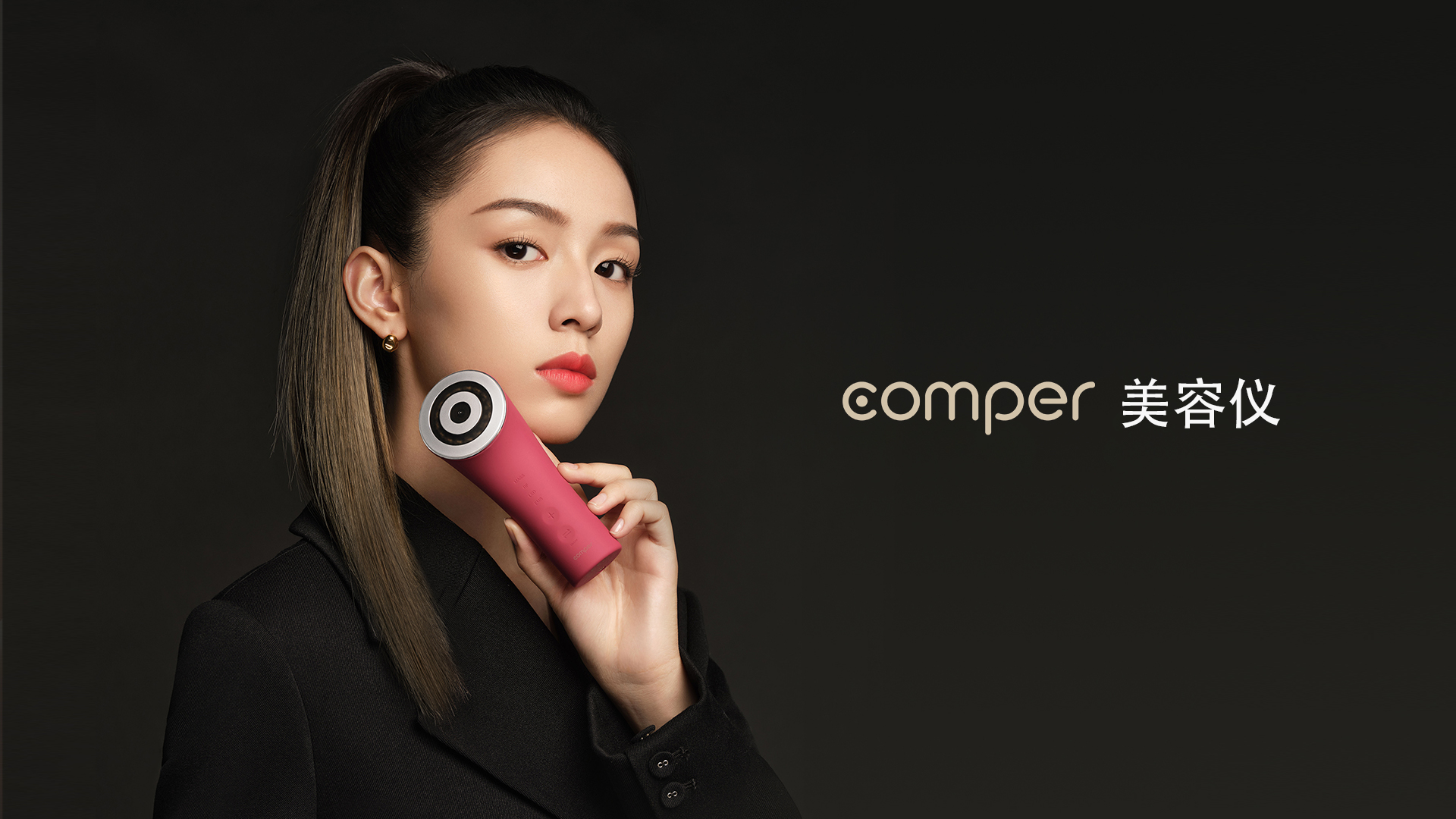 cosmetic instrument，