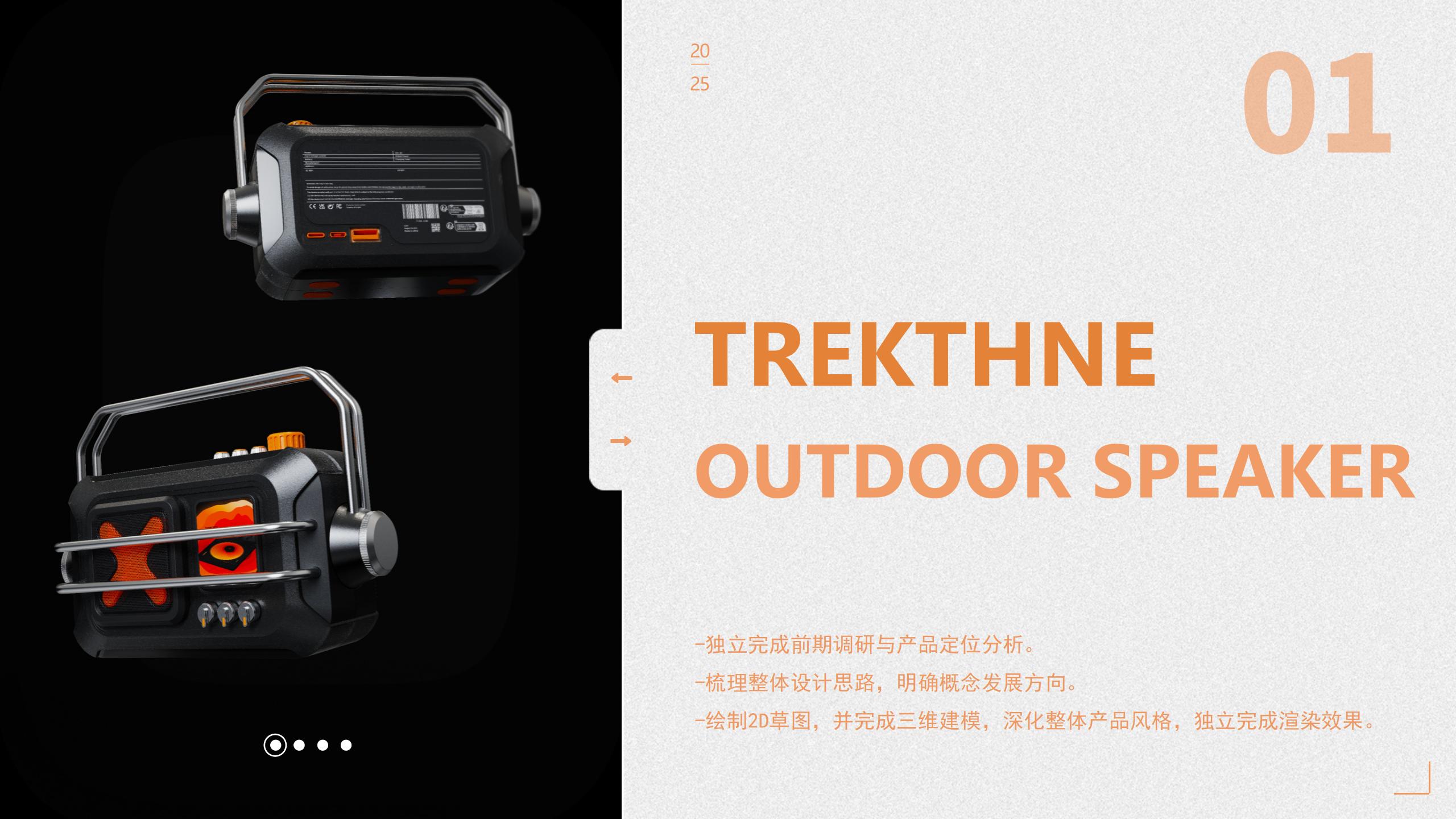 Outdoor speaker，Exquisite camping，Multifunctional design，Waterproof and anti-drop，Self-driving travel，Portable Equipment，industrial design，