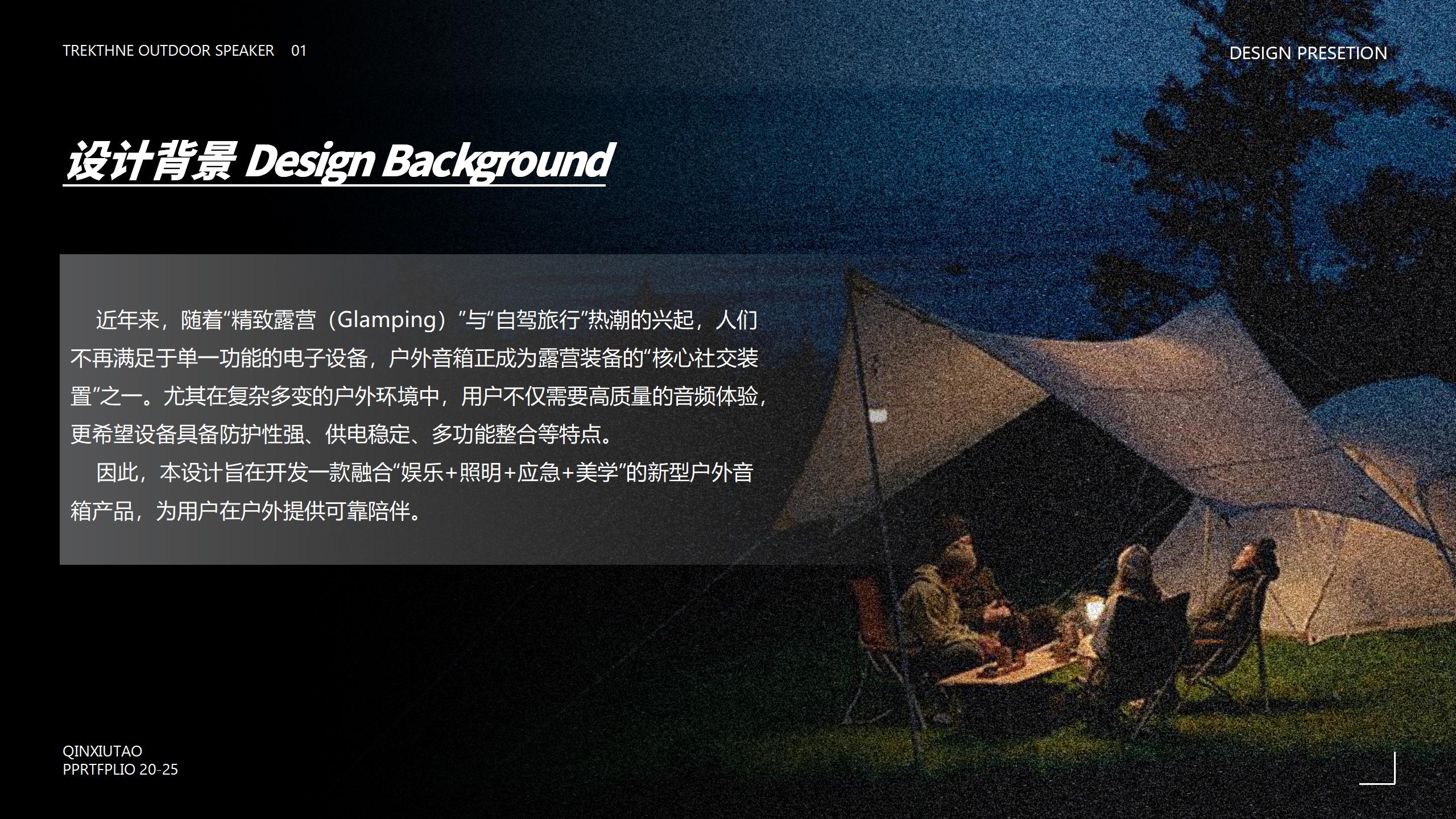 Outdoor speaker，Exquisite camping，Multifunctional design，Waterproof and anti-drop，Self-driving travel，Portable Equipment，industrial design，