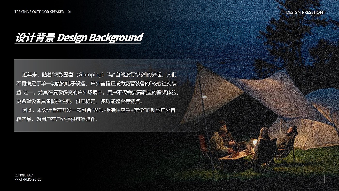 Outdoor speaker，Exquisite camping，Multifunctional design，Waterproof and anti-drop，Self-driving travel，Portable Equipment，industrial design，
