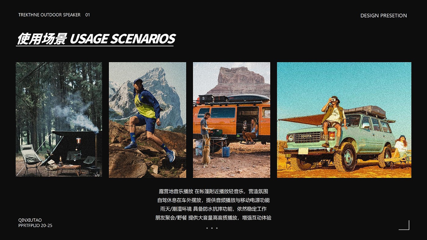 Outdoor speaker，Exquisite camping，Multifunctional design，Waterproof and anti-drop，Self-driving travel，Portable Equipment，industrial design，