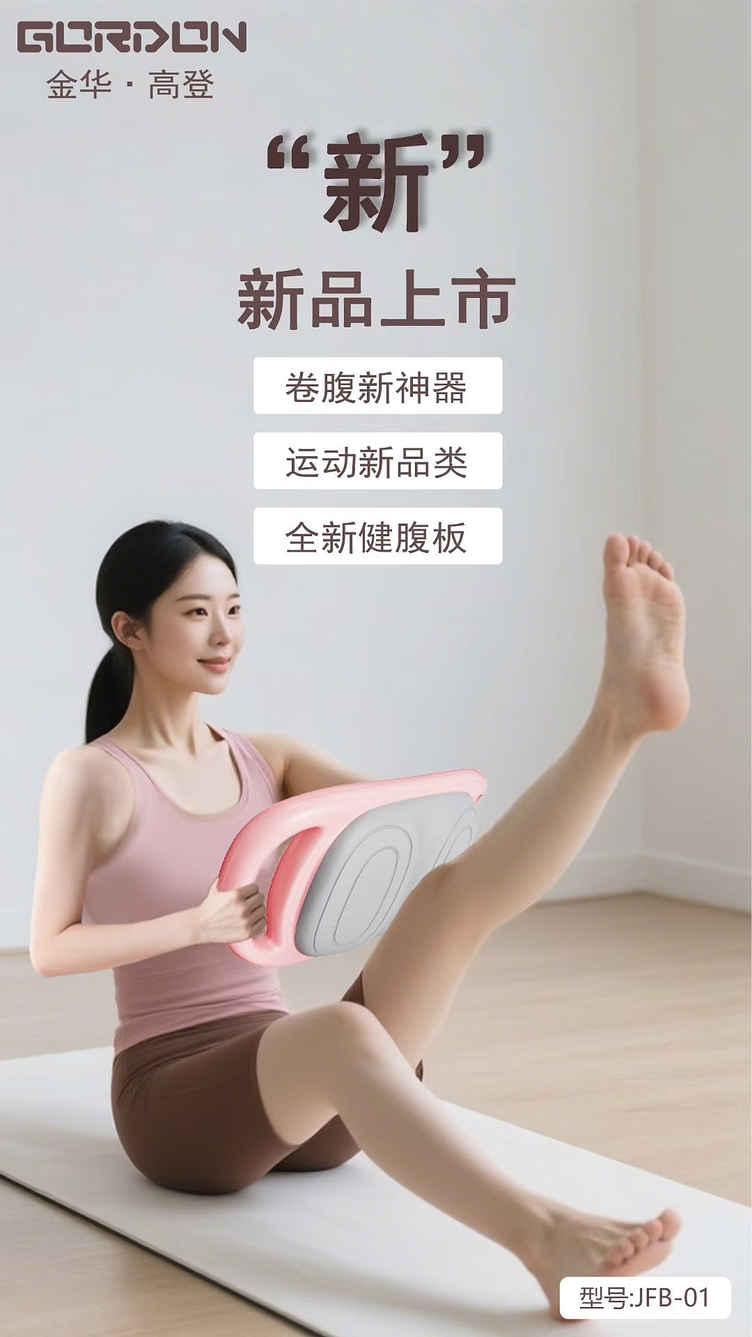 New Fitness Play，