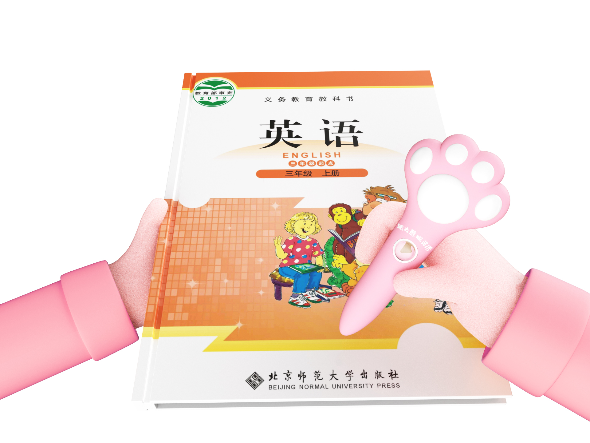 Point reading pen，Point reading pen design，Toy design，Maternal and infant products，Toys，Cultural and creative design，Stationery design，bionic bear，