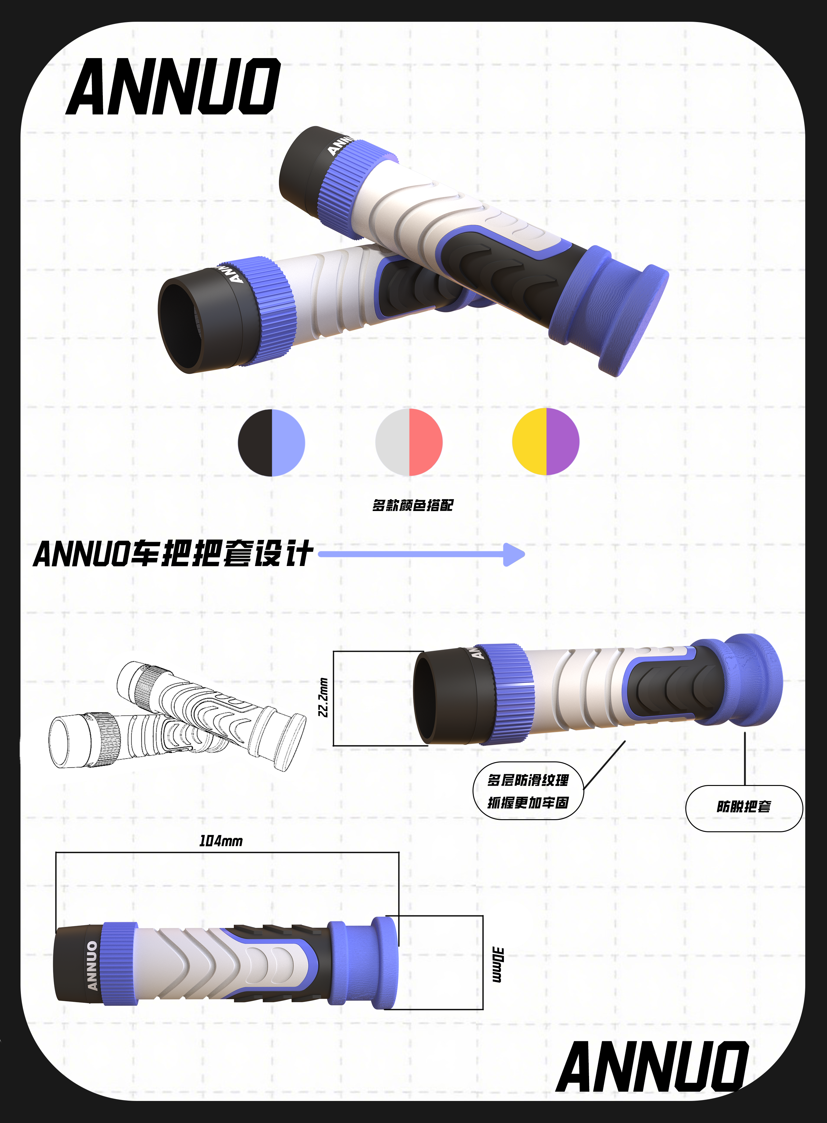 Bicycle，Handhandle cover，handle grip，motion，