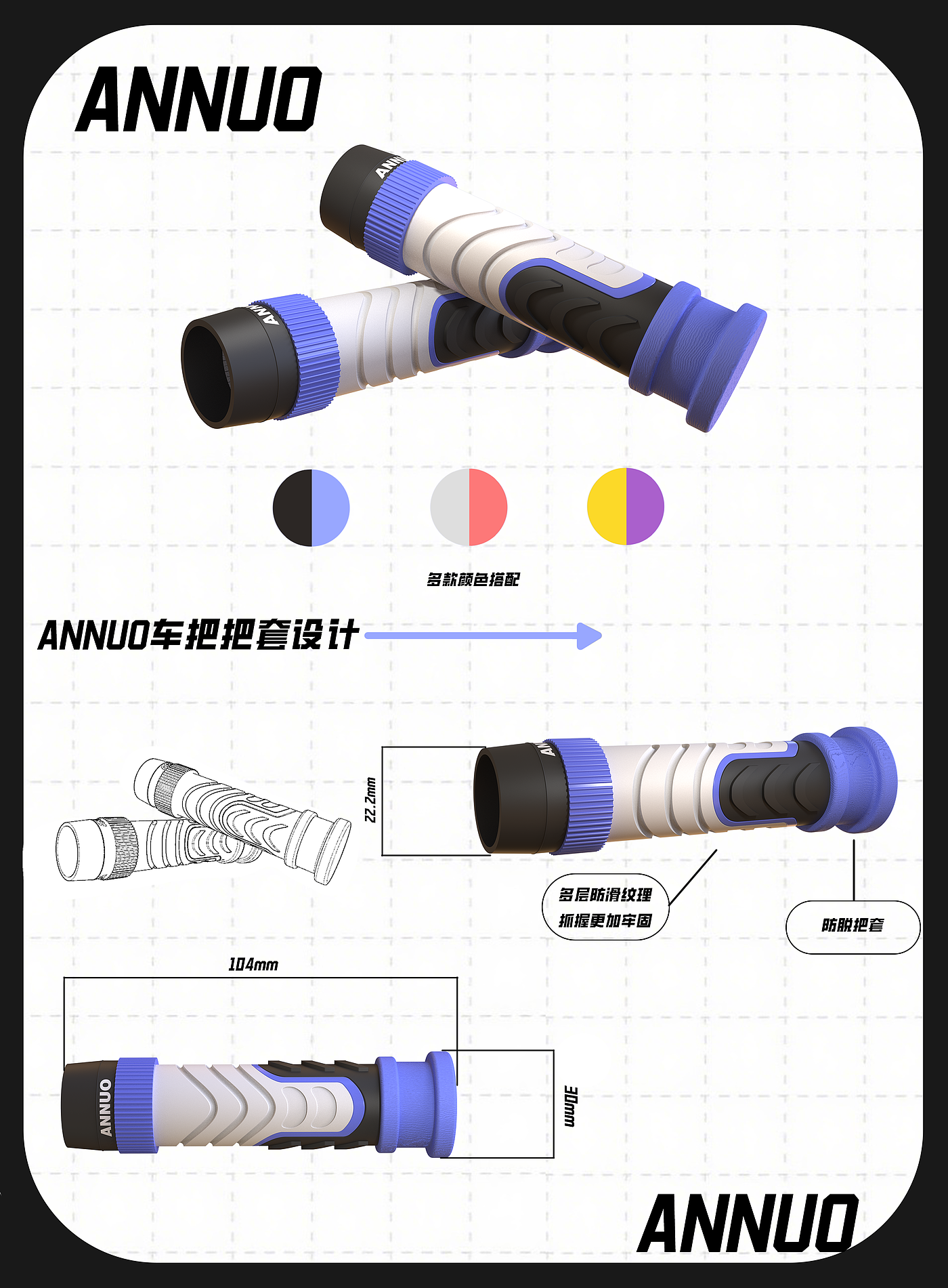 Bicycle，Handhandle cover，handle grip，motion，