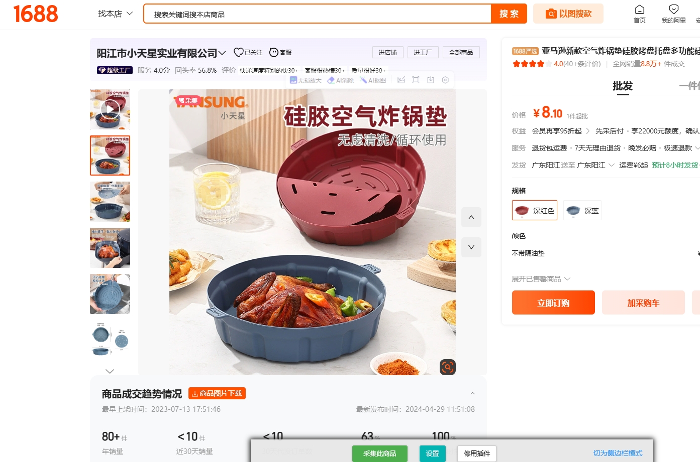 Silicone baking tray，