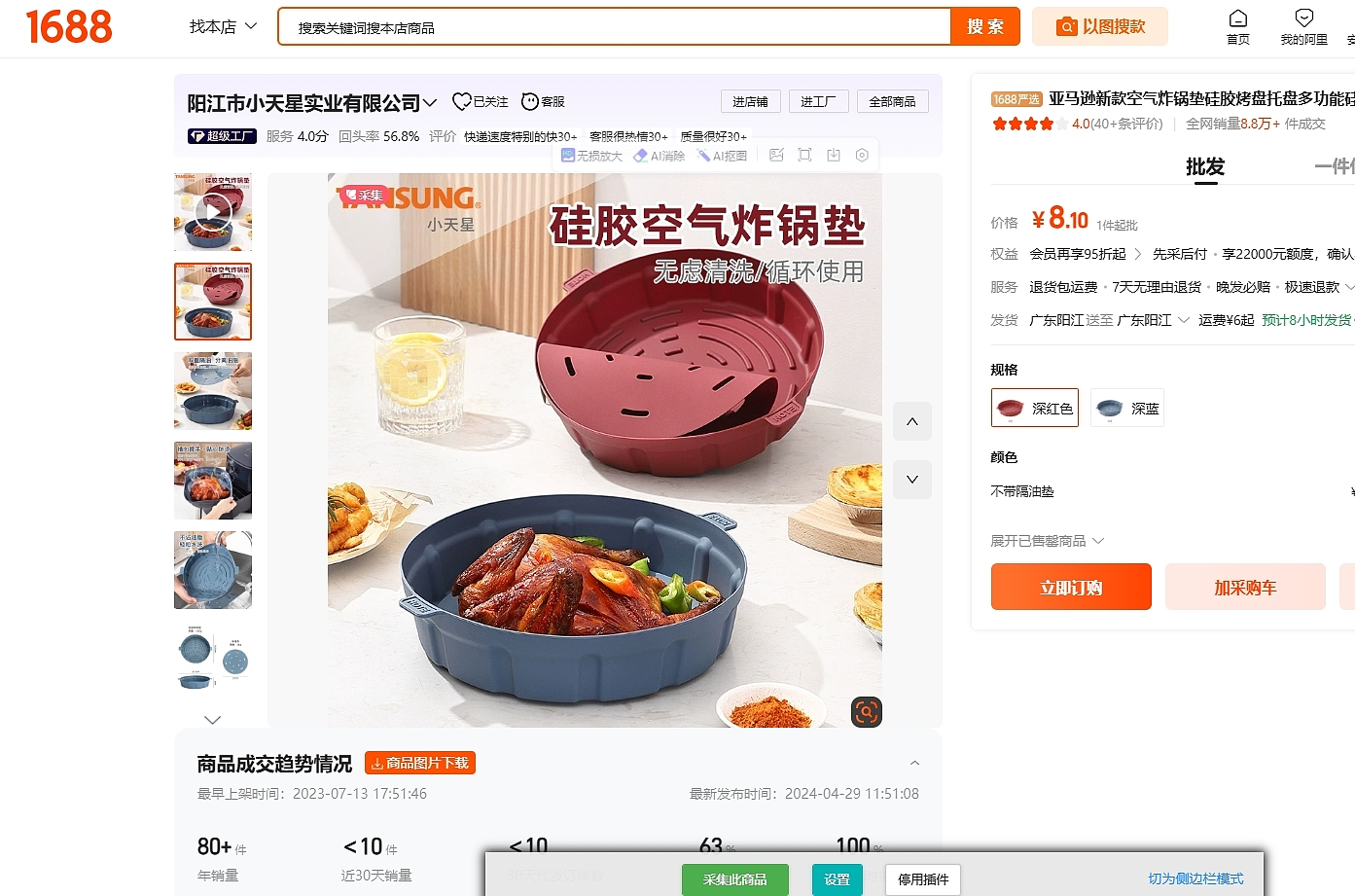 Silicone baking tray，