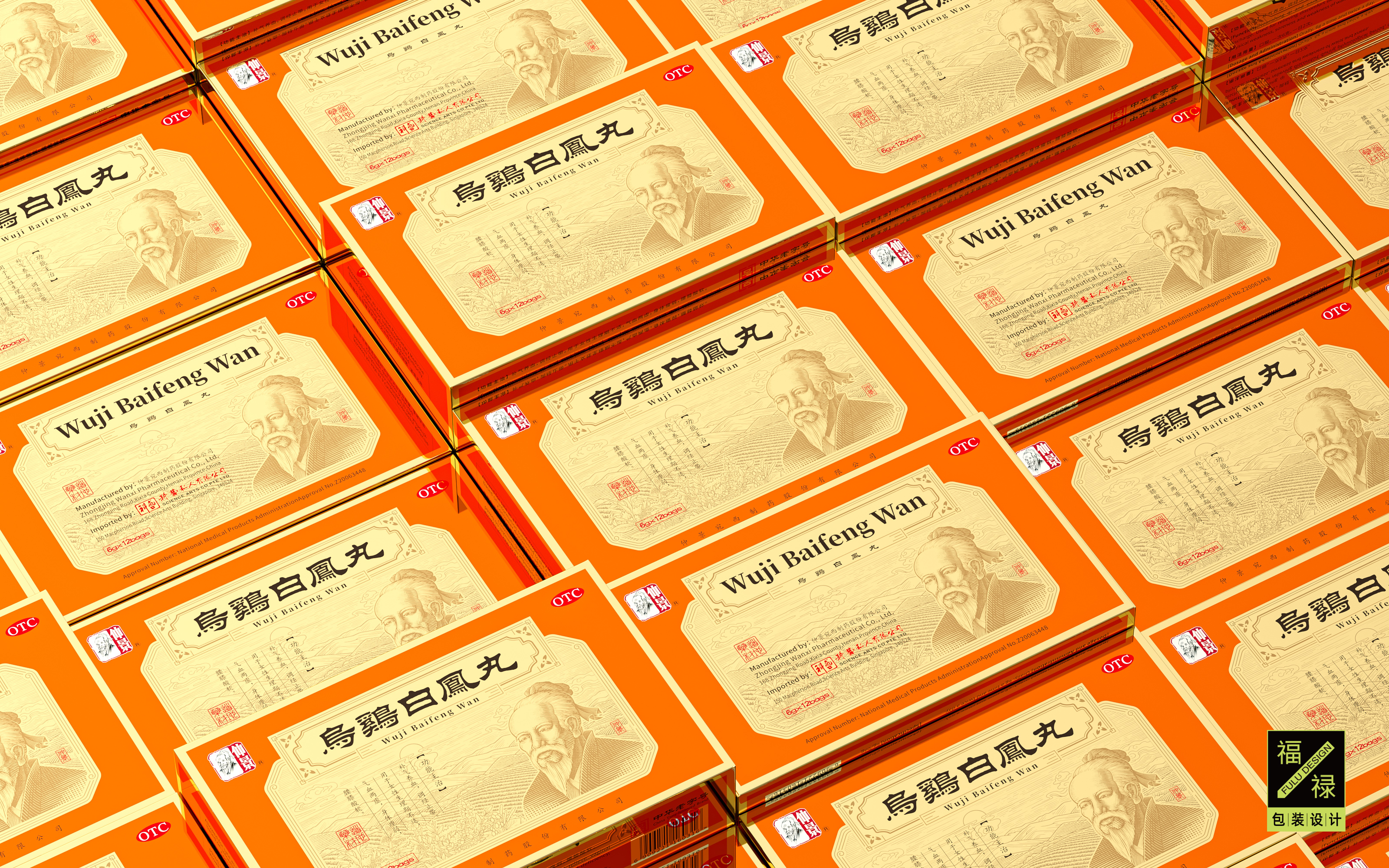 packing design，Pharmaceutical Packaging Design，Packaging design of health products，Traditional Chinese Medicine Packaging Design，Pharmaceutical Packaging，drug packaging design，Pharmaceutical Packaging Design Company，Professional Pharmaceutical Packaging Design，