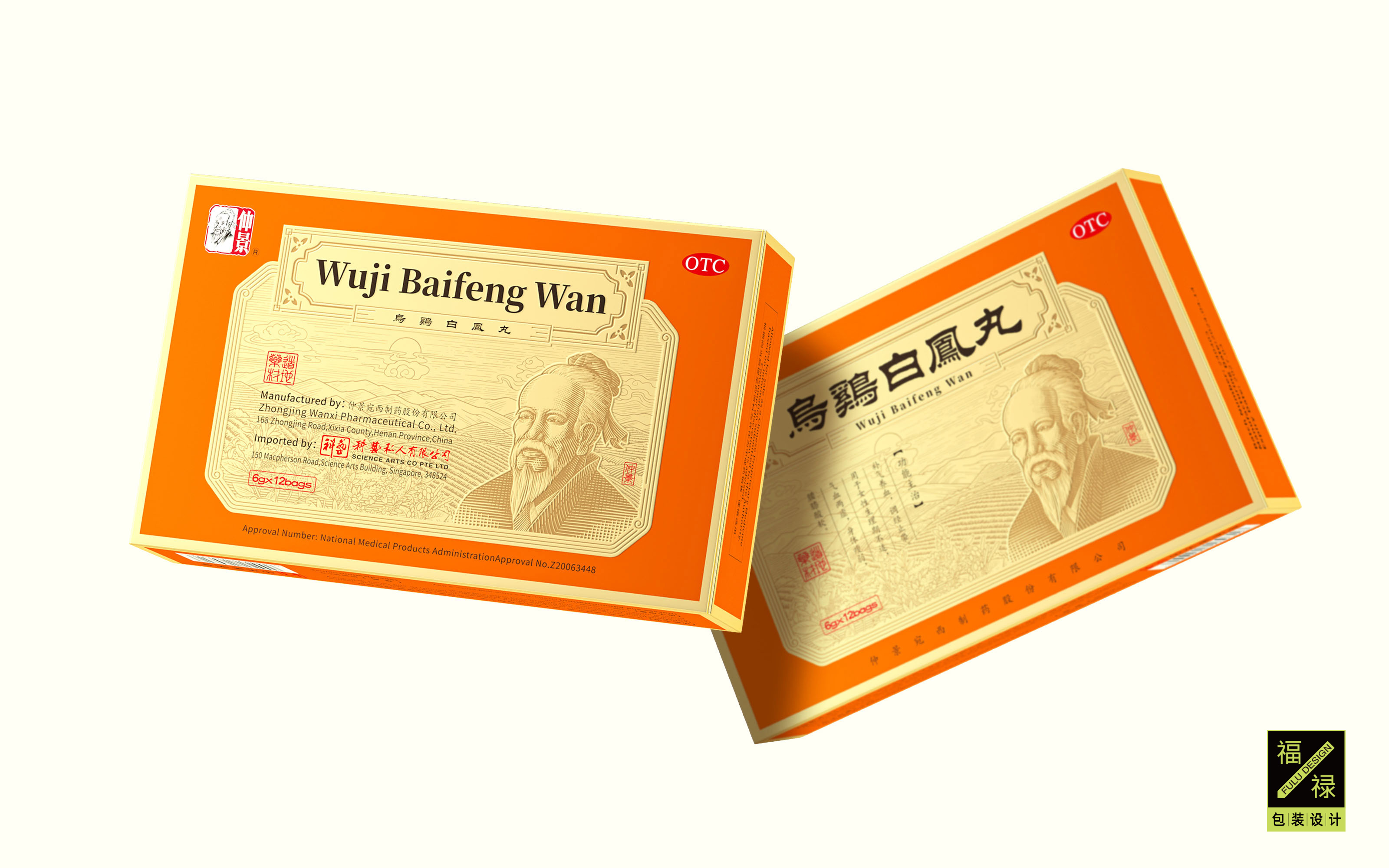 packing design，Pharmaceutical Packaging Design，Packaging design of health products，Traditional Chinese Medicine Packaging Design，Pharmaceutical Packaging，drug packaging design，Pharmaceutical Packaging Design Company，Professional Pharmaceutical Packaging Design，