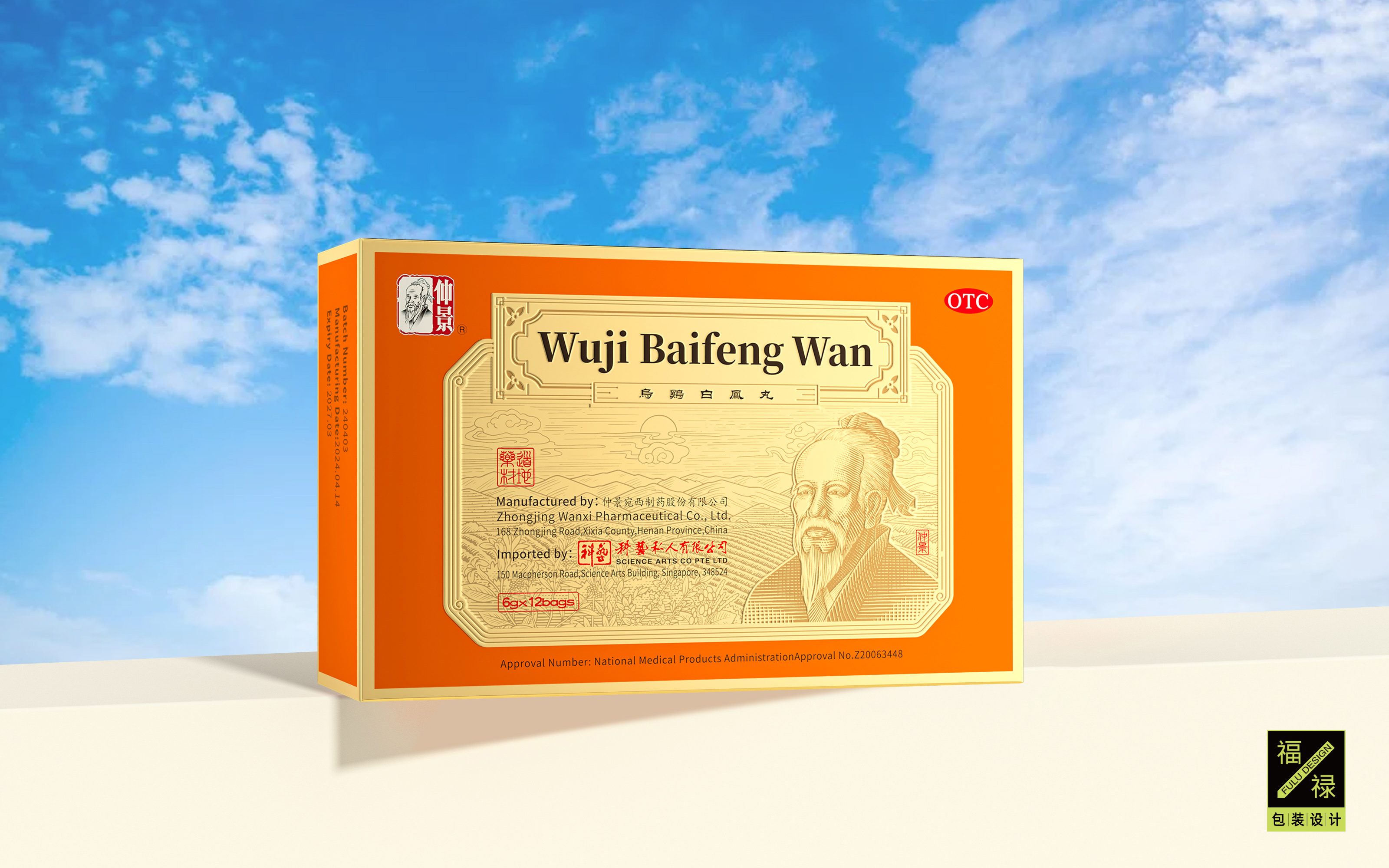 packing design，Pharmaceutical Packaging Design，Packaging design of health products，Traditional Chinese Medicine Packaging Design，Pharmaceutical Packaging，drug packaging design，Pharmaceutical Packaging Design Company，Professional Pharmaceutical Packaging Design，