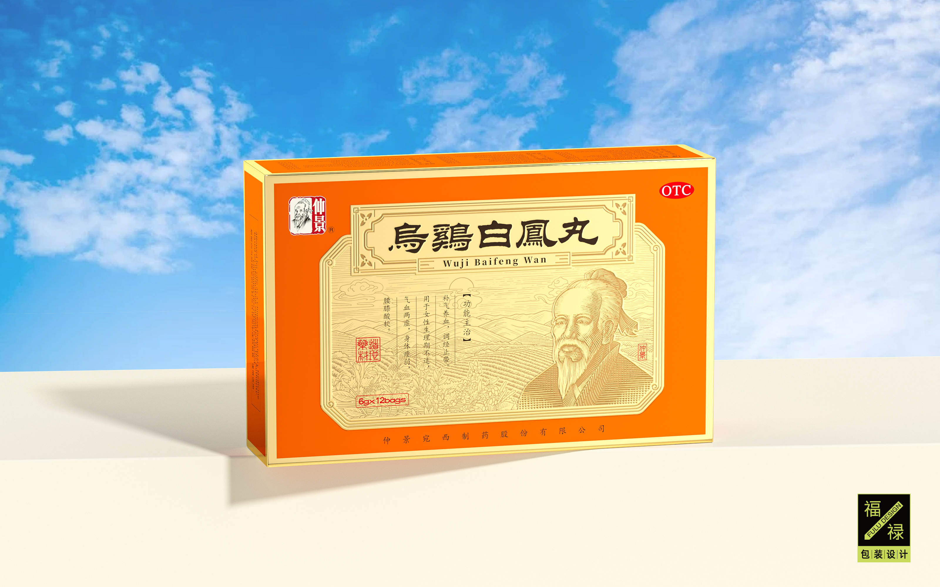 packing design，Pharmaceutical Packaging Design，Packaging design of health products，Traditional Chinese Medicine Packaging Design，Pharmaceutical Packaging，drug packaging design，Pharmaceutical Packaging Design Company，Professional Pharmaceutical Packaging Design，