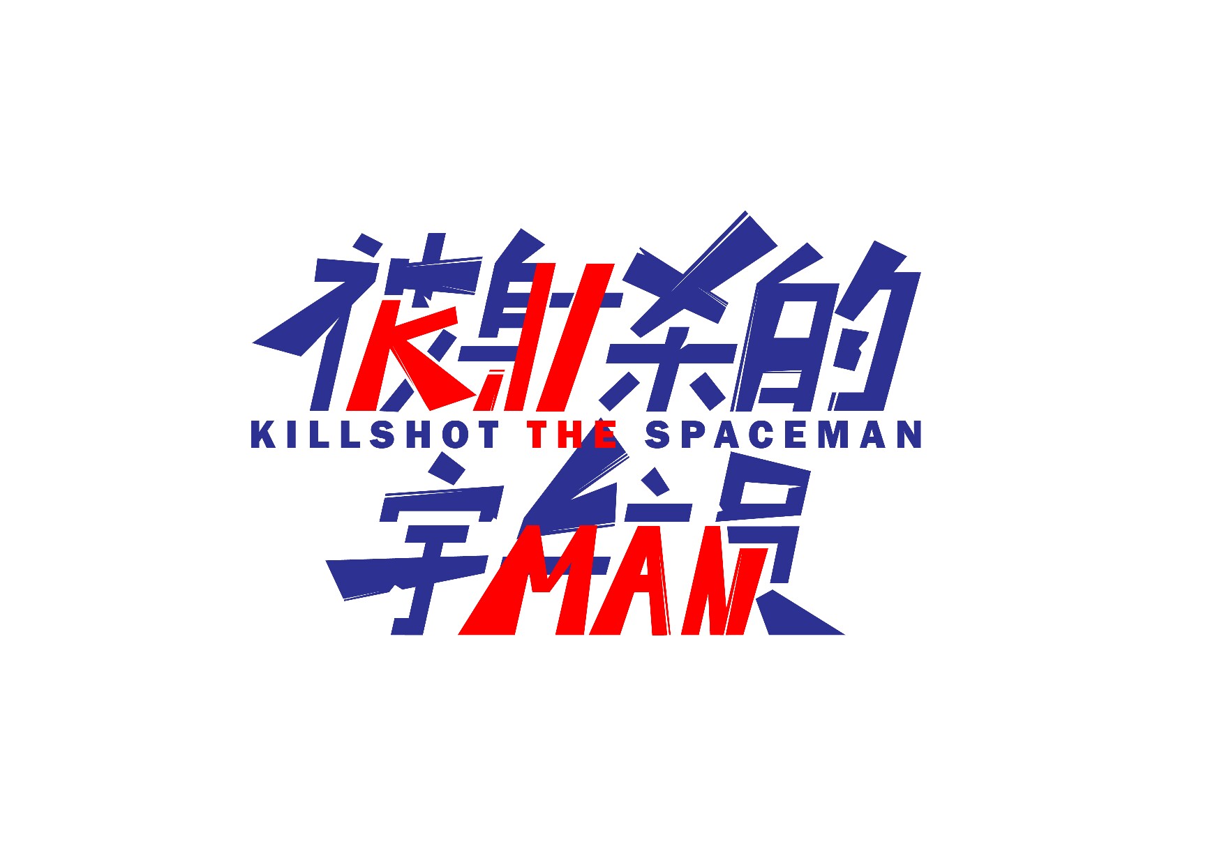 Graphic Artist Designer，