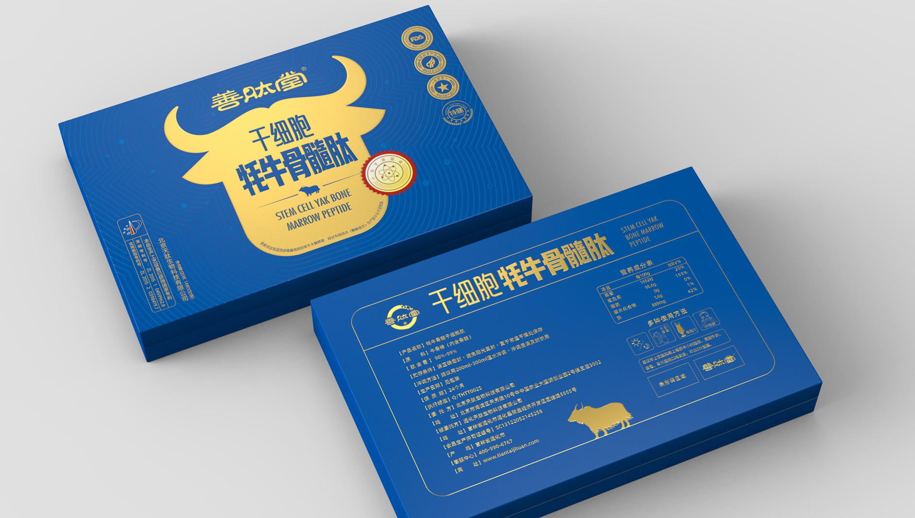 Peptide Product Packaging Design，Packaging design of health products，Packaging Design of Yak Bone Marrow Peptide，