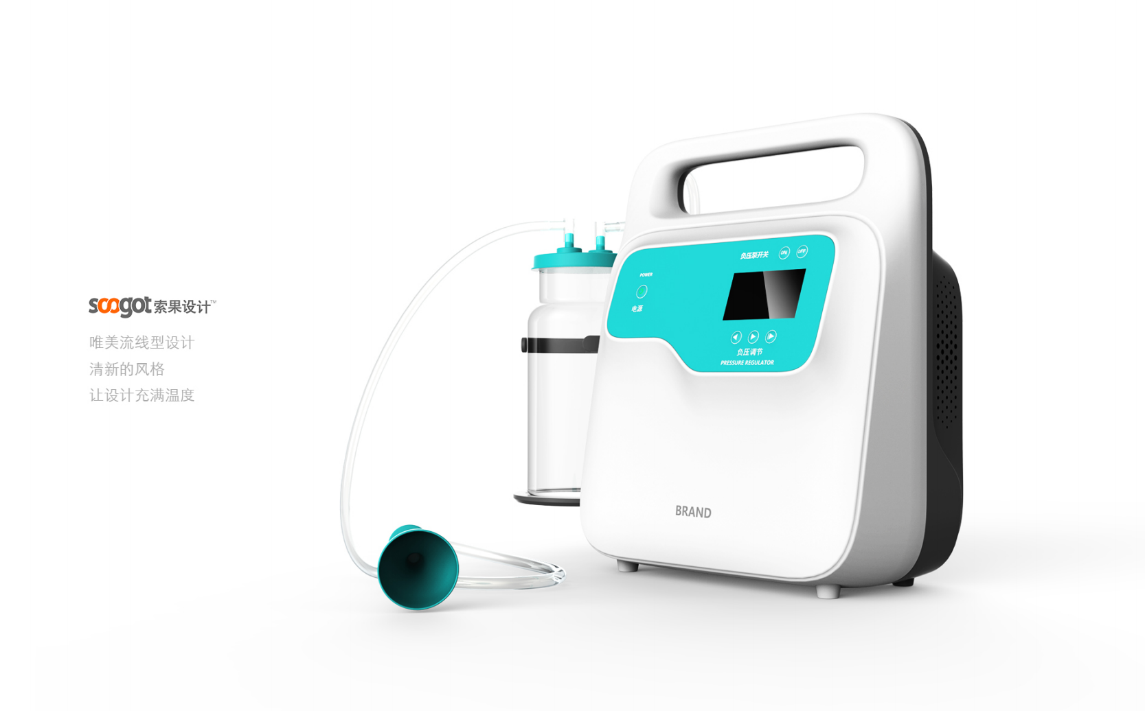 medical care，Medical device design，Appearance design，industrial design，Structural design，fruit design，