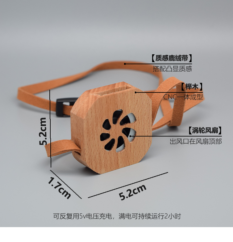 Fan，Portable，wooden ，solid wood，halter ，an electric appliance，Retro，