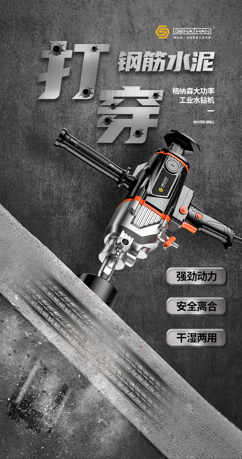 Electric tool，Appearance design，