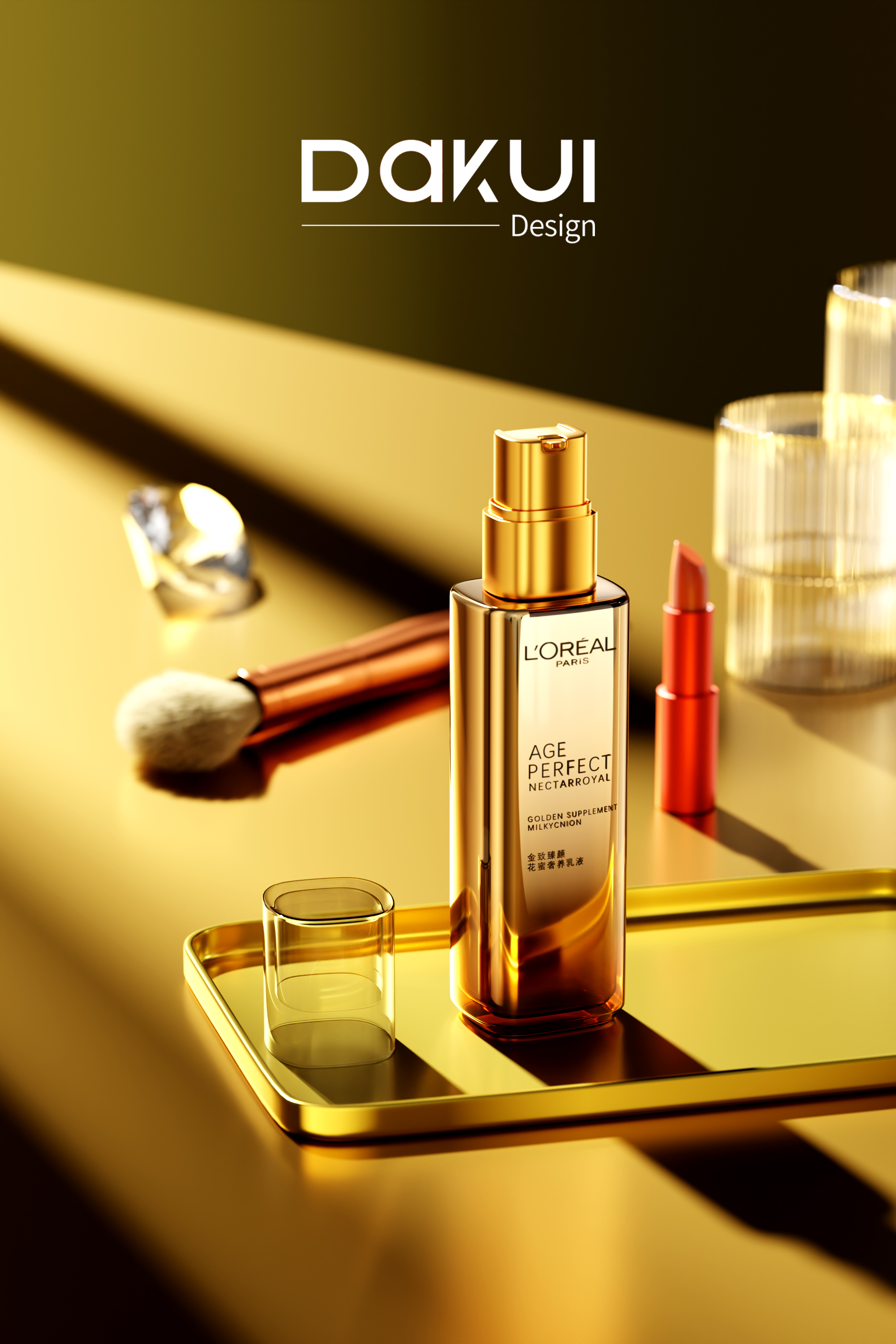 Product rendering，