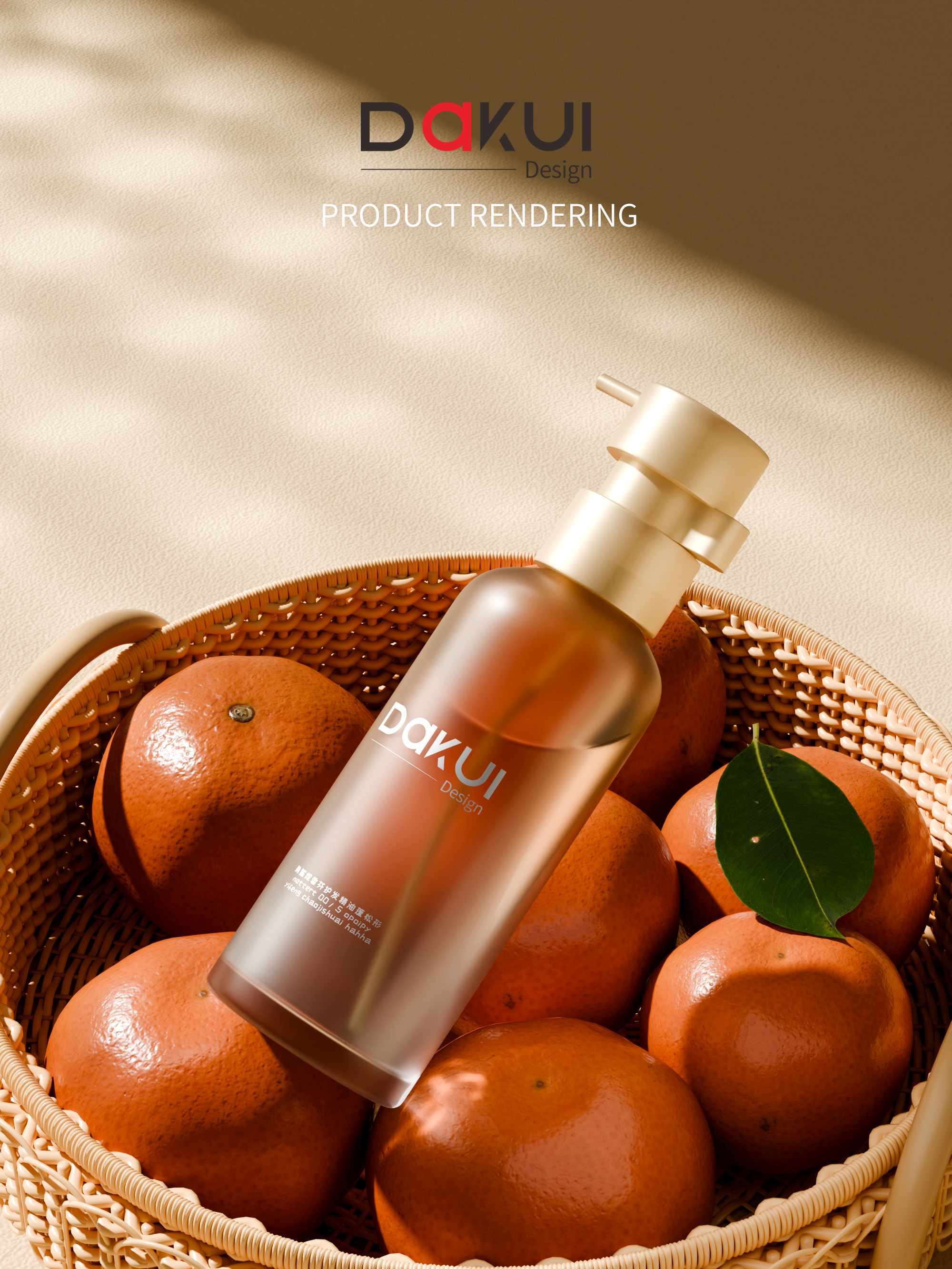 Product rendering，