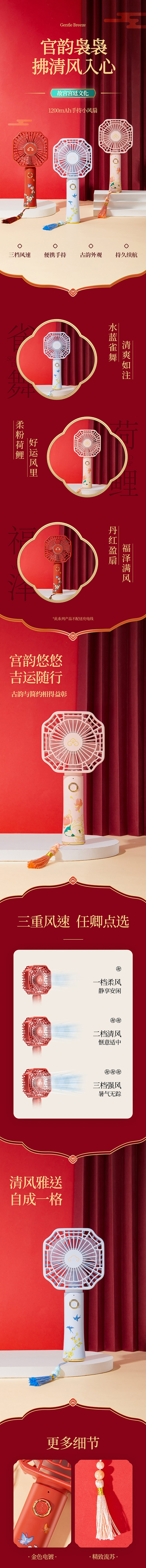 Handheld fan，Fan，hold，MINISO，SCREEN，National style，Imperial palace culture，