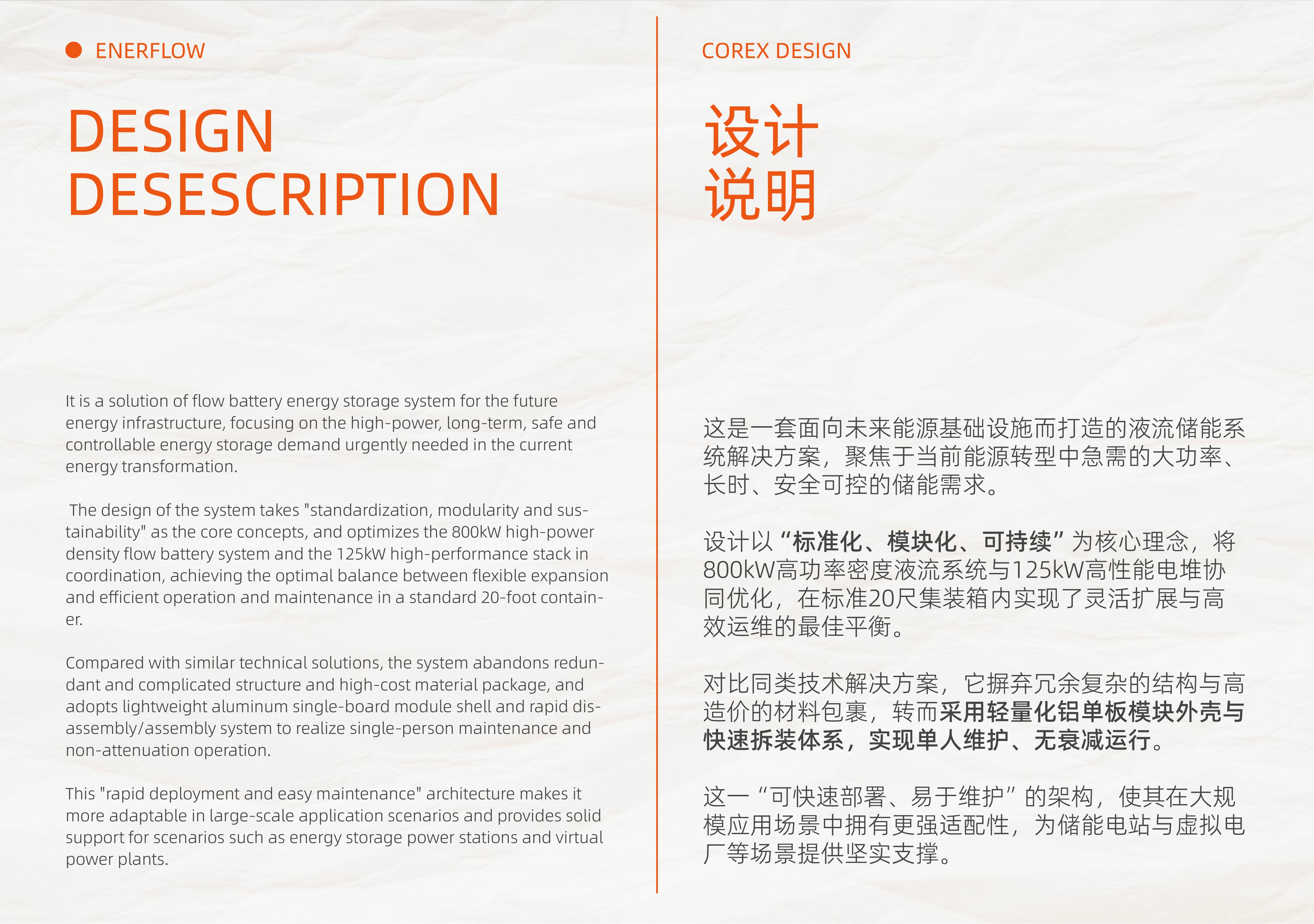 Energy storage，Energy storage system，liquid flow energy storage，new energy，