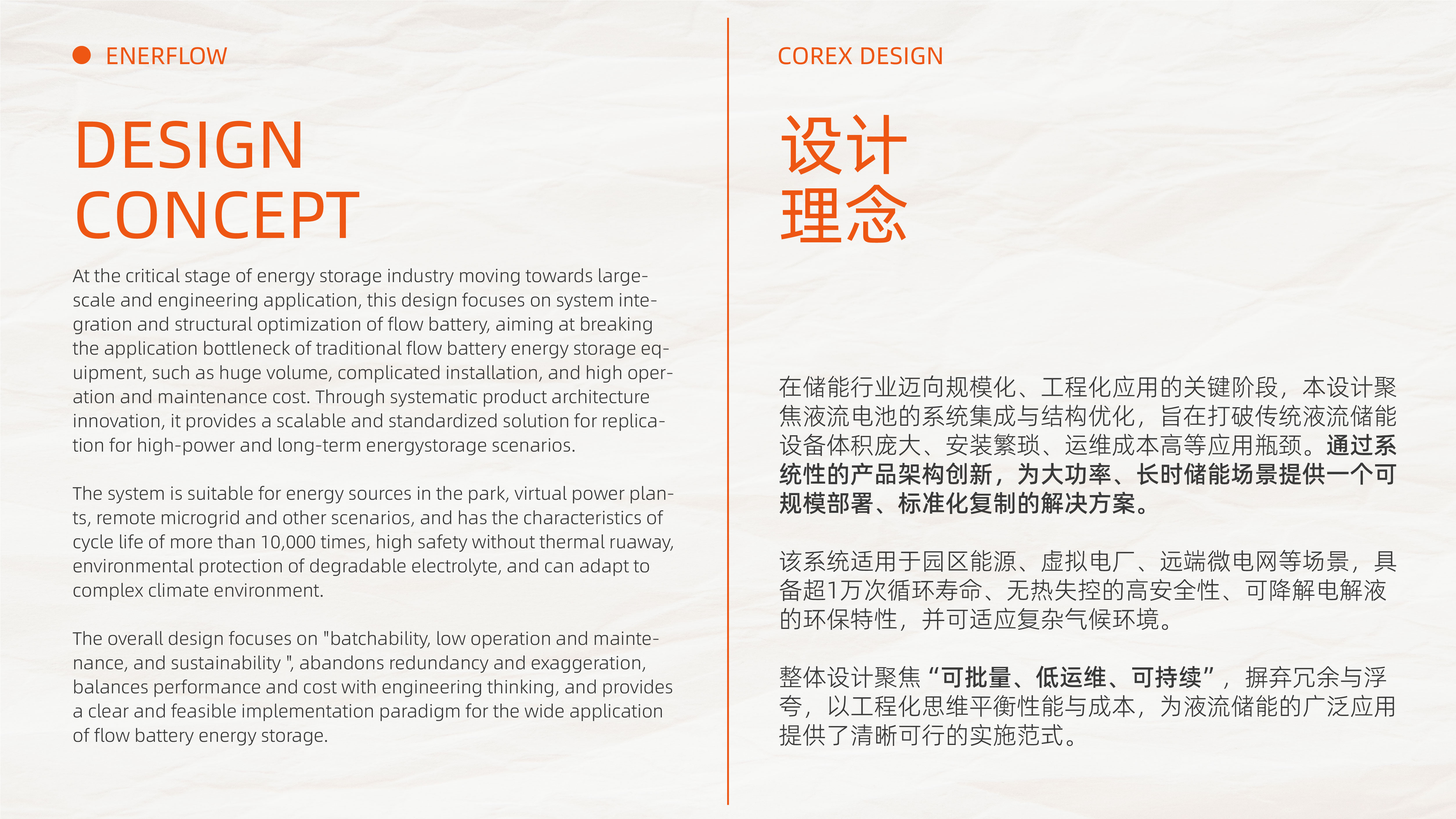 Energy storage，Energy storage system，liquid flow energy storage，new energy，