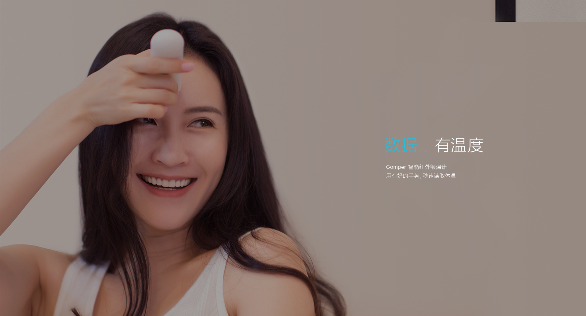 Intelligent medical，Maternal and infant health，industrial design，