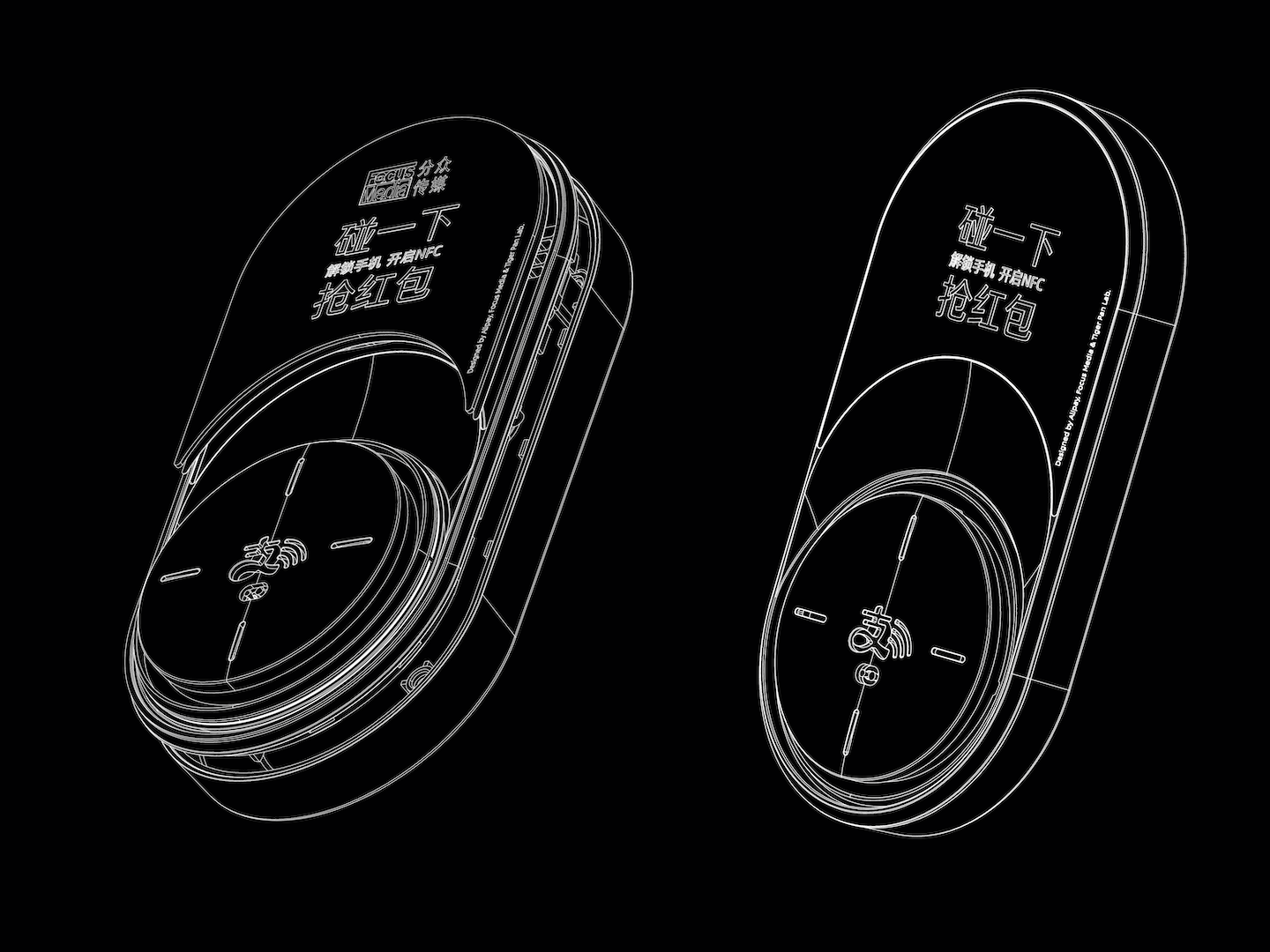 Alipay，Focus Media，Alipay touch，nfc，product design，Interaction design，product，Pan Hu Design，