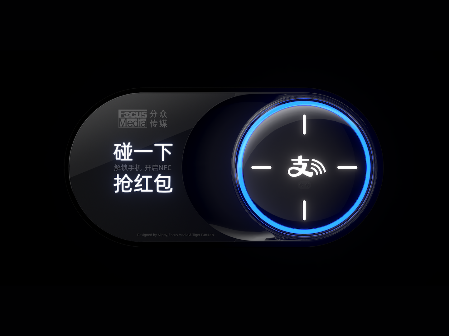 Alipay，Focus Media，Alipay touch，nfc，product design，Interaction design，product，Pan Hu Design，
