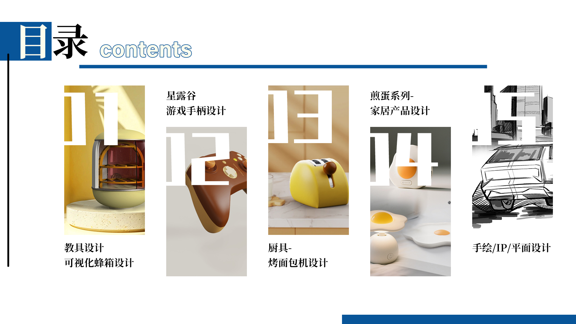 Home Furnishing，product design，sample reels，work，Xiamen，Just graduated，