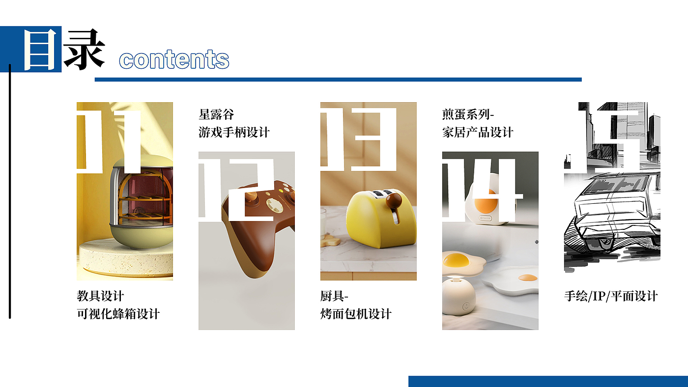 Home Furnishing，product design，sample reels，work，Xiamen，Just graduated，