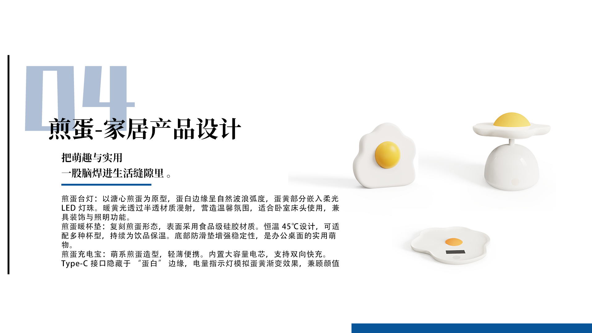 Home Furnishing，product design，sample reels，work，Xiamen，Just graduated，