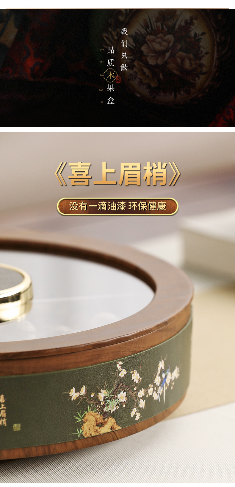 Living room ornaments，Furniture home，New Chinese style，Fruit box storage，tea，