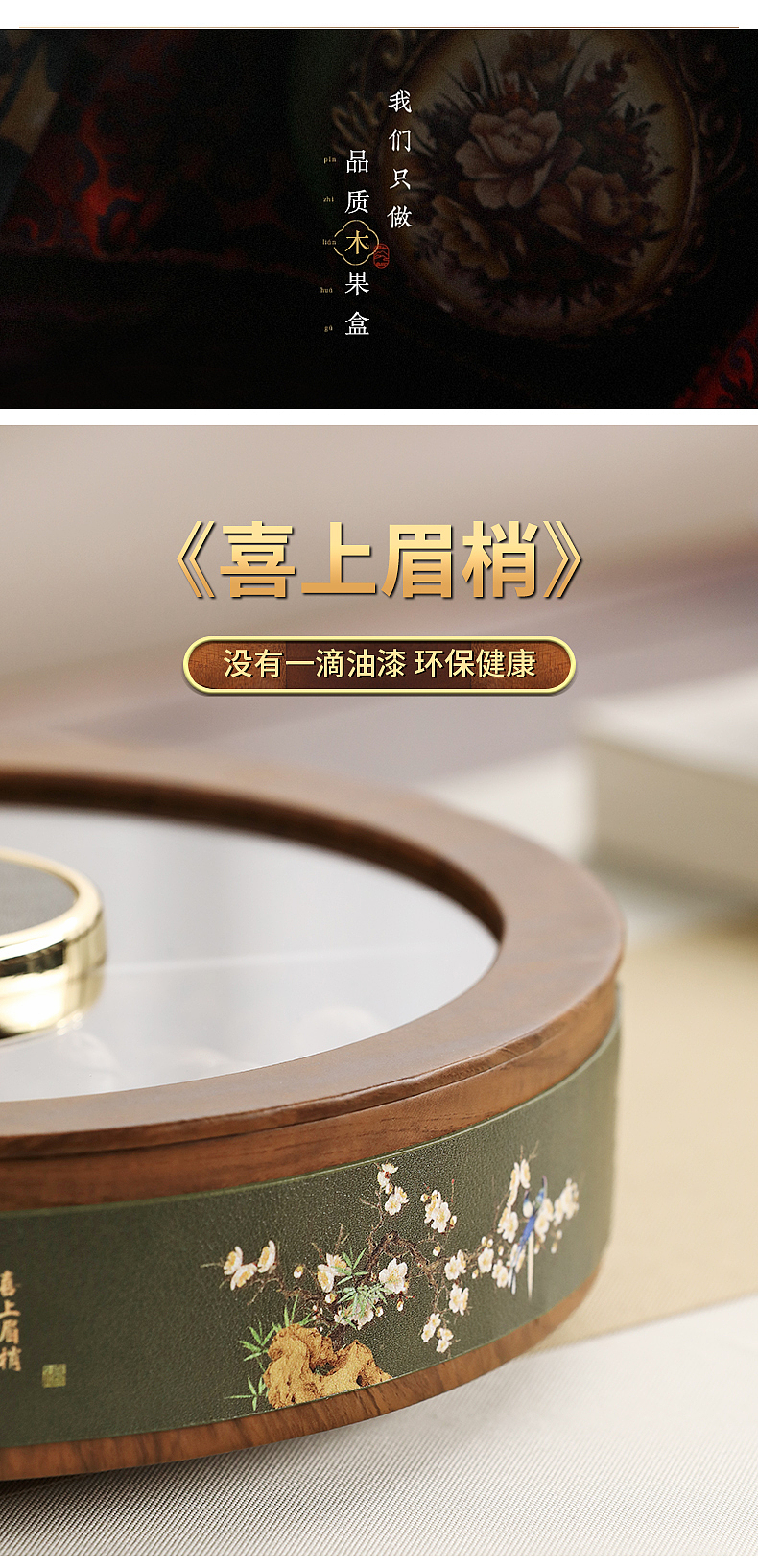 Living room ornaments，Furniture home，New Chinese style，Fruit box storage，tea，