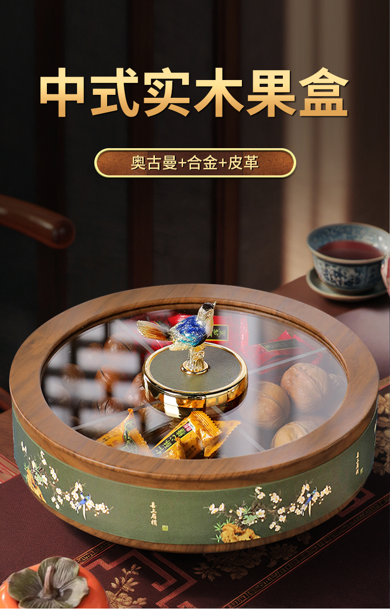 Living room ornaments，Furniture home，New Chinese style，Fruit box storage，tea，