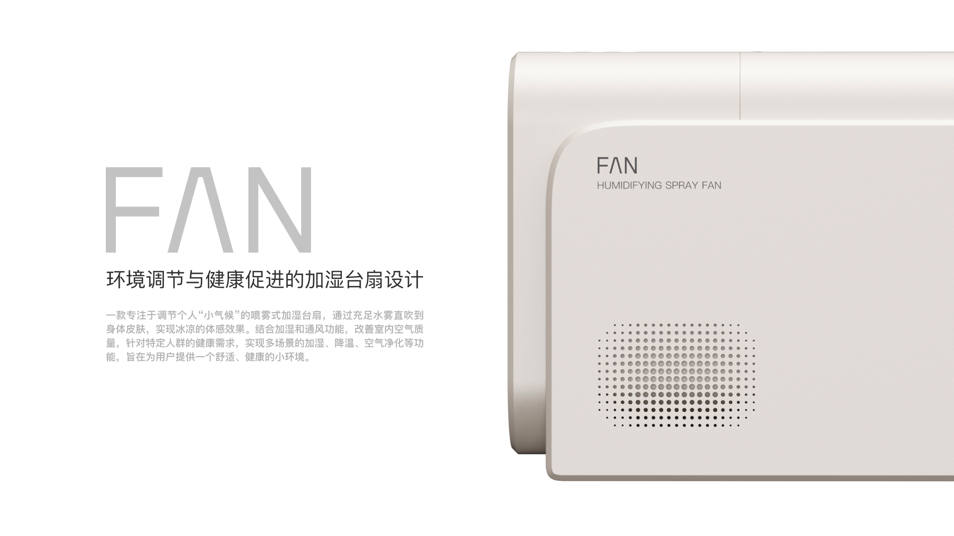 spray humidifier，Humidification table fan，humidification，cooling，Air purification，Multi scene，