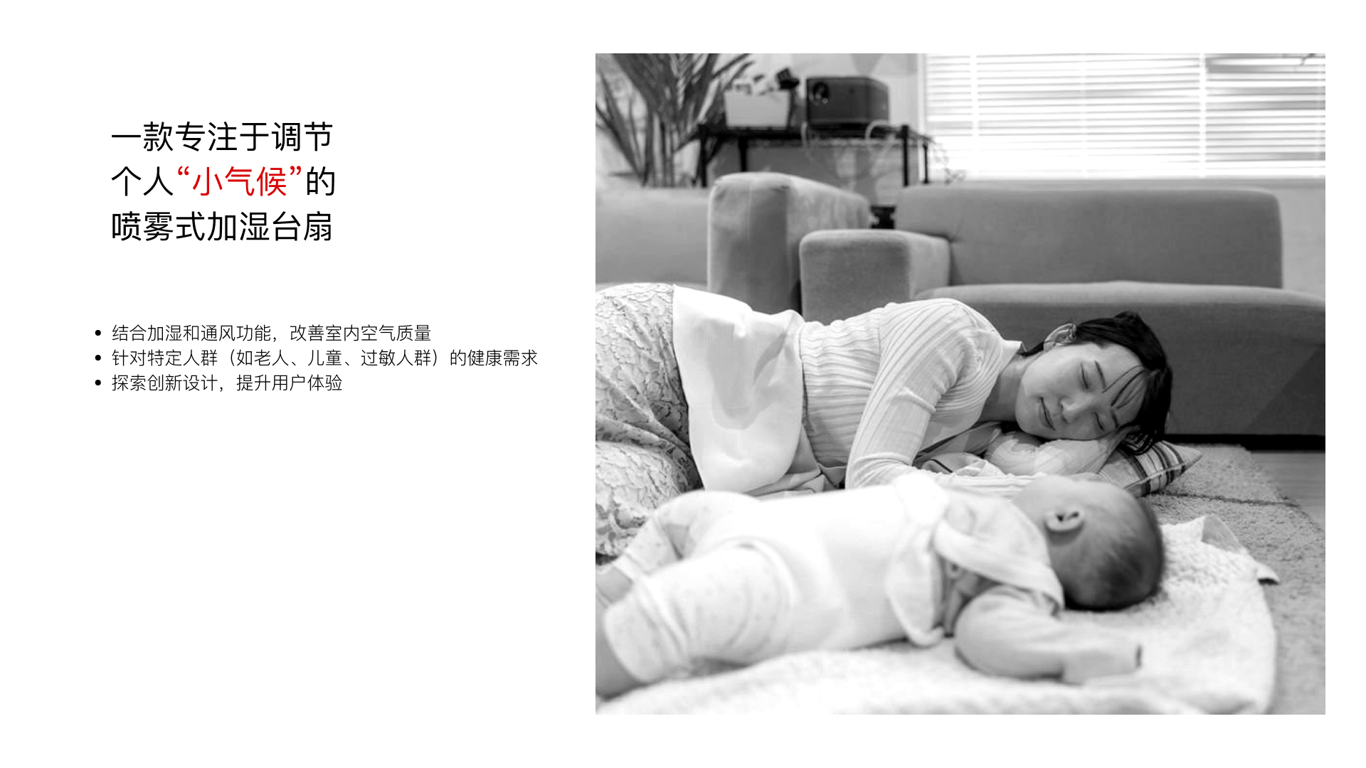 spray humidifier，Humidification table fan，humidification，cooling，Air purification，Multi scene，