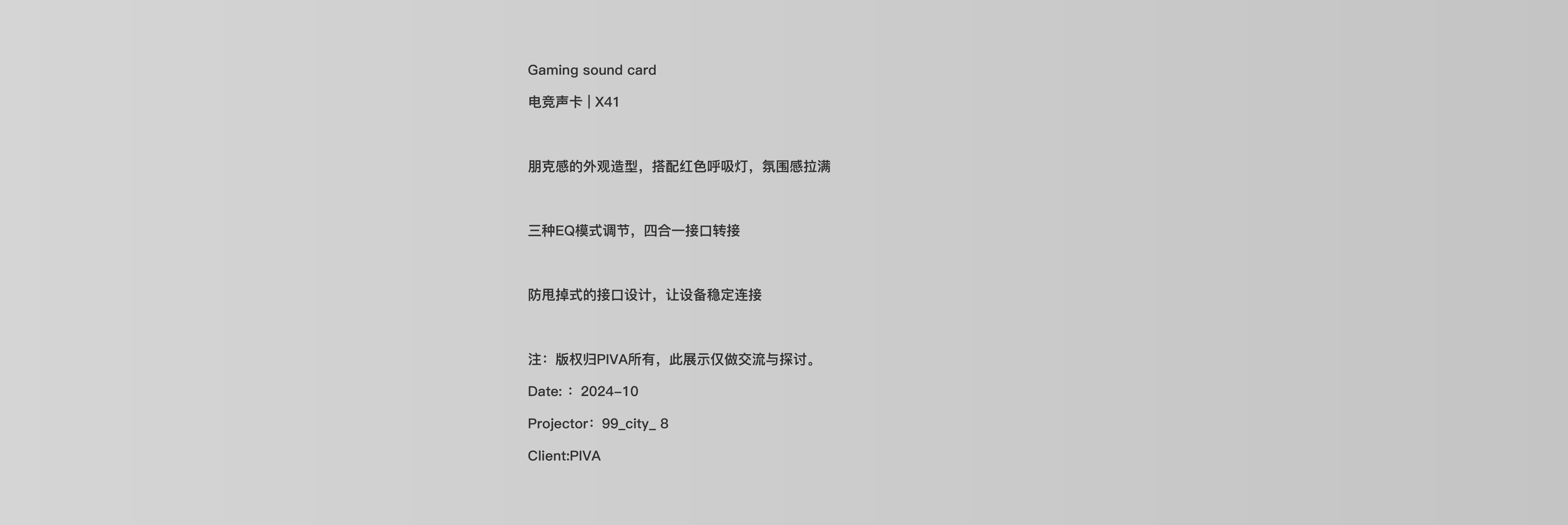 E-sports sound card，Docking station，Adapter，Game sound card，adapter，Earphone accessories，PIVA，Paiwei，