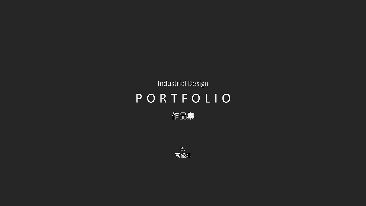 sample reels，industrial design，Fresh student，