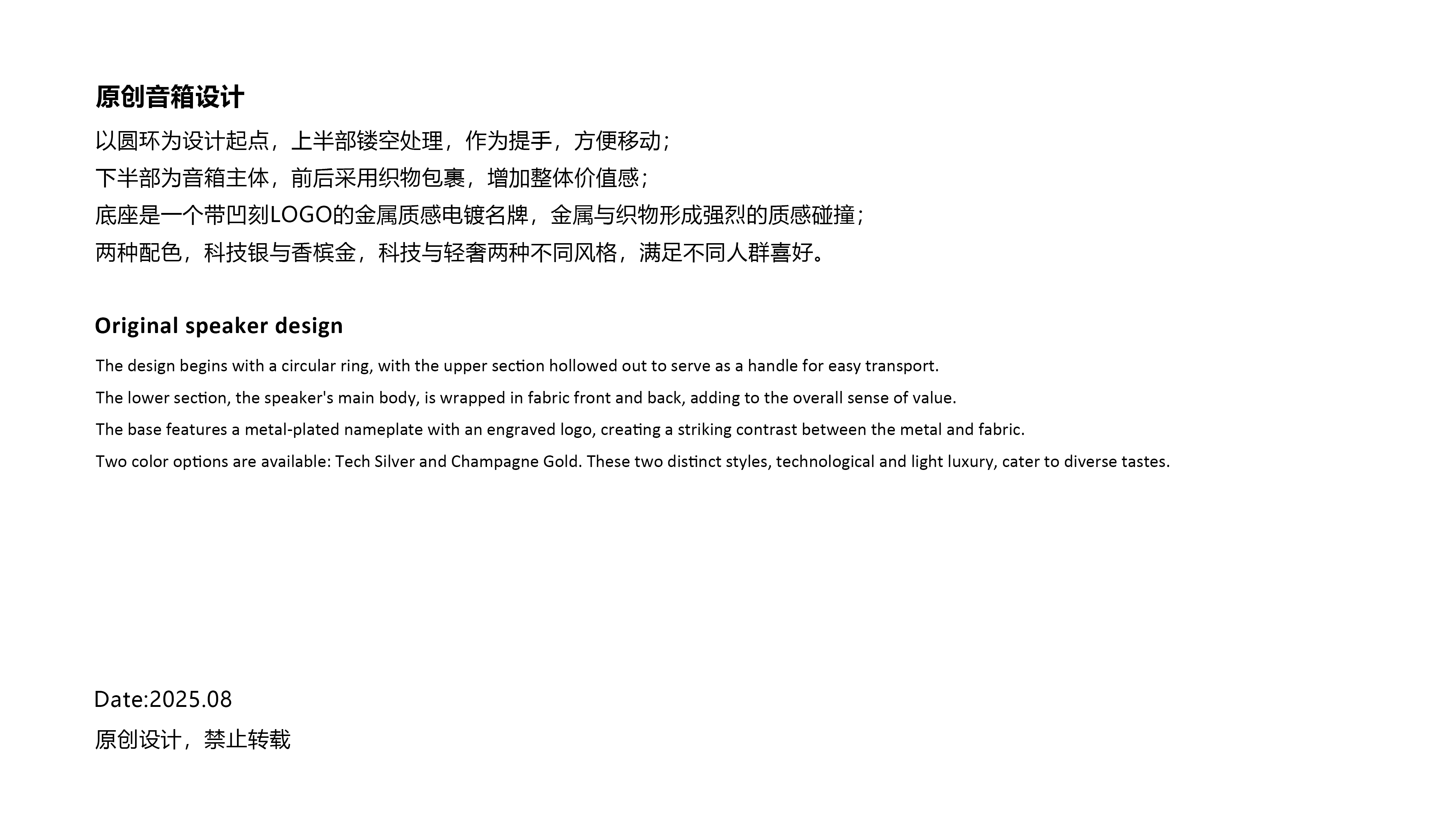 original，product design，loudspeaker box，science and technology，Light luxury，industrial design，