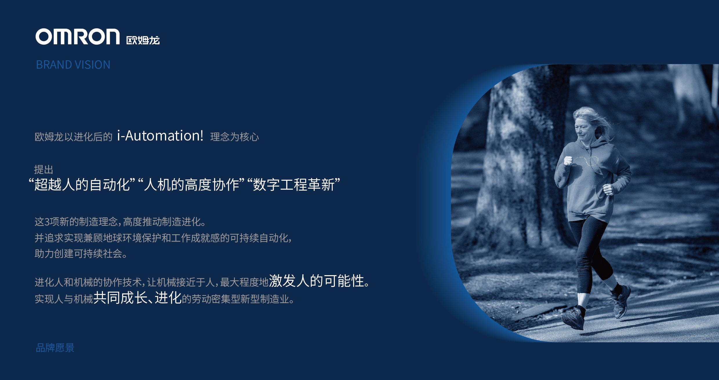 Graphic Artist Designer，packing design，3D rendering，OMRON，Brand upgrade，Production，electronic product，sign，