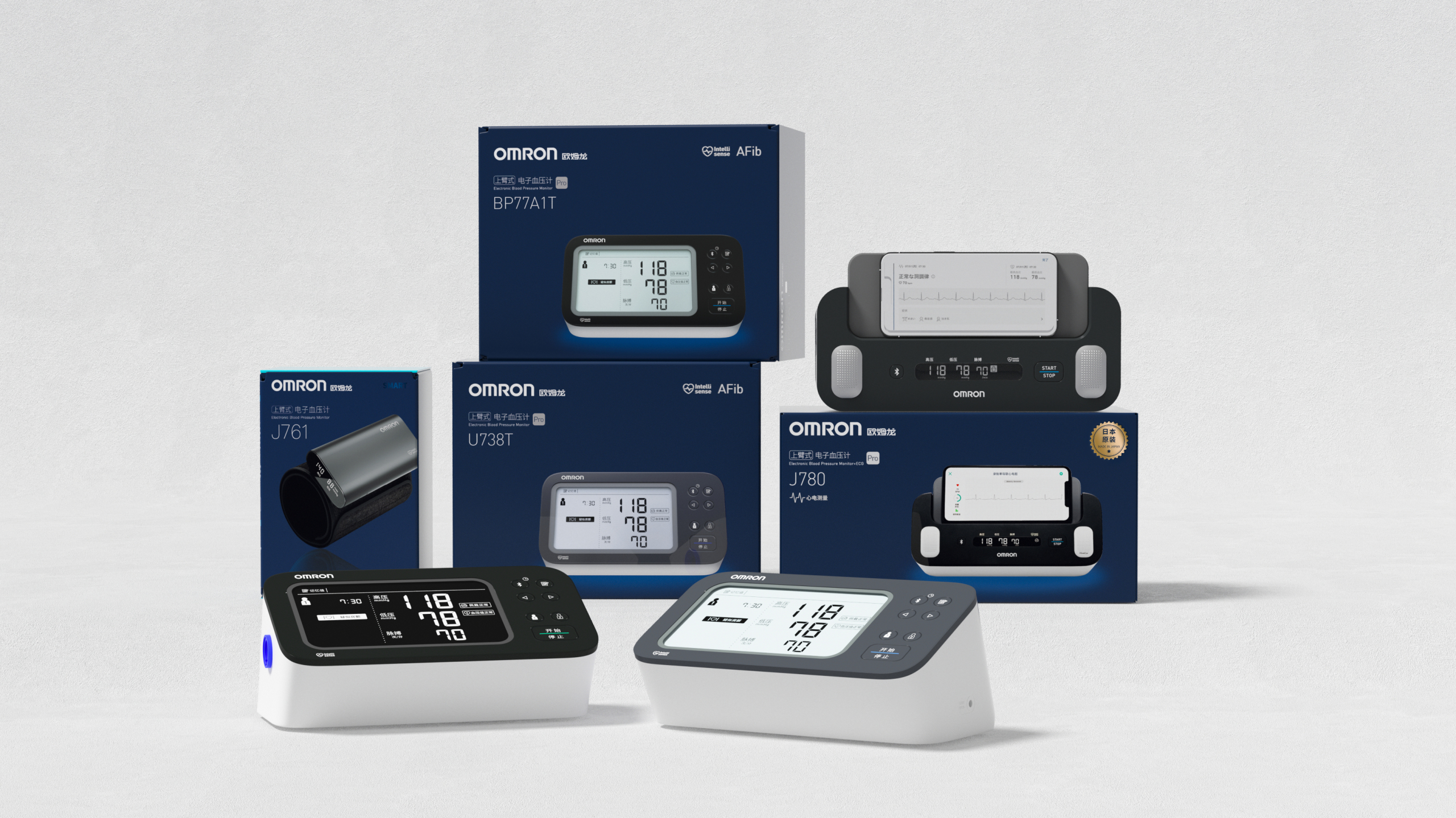 Graphic Artist Designer，packing design，3D rendering，OMRON，Brand upgrade，Production，electronic product，sign，