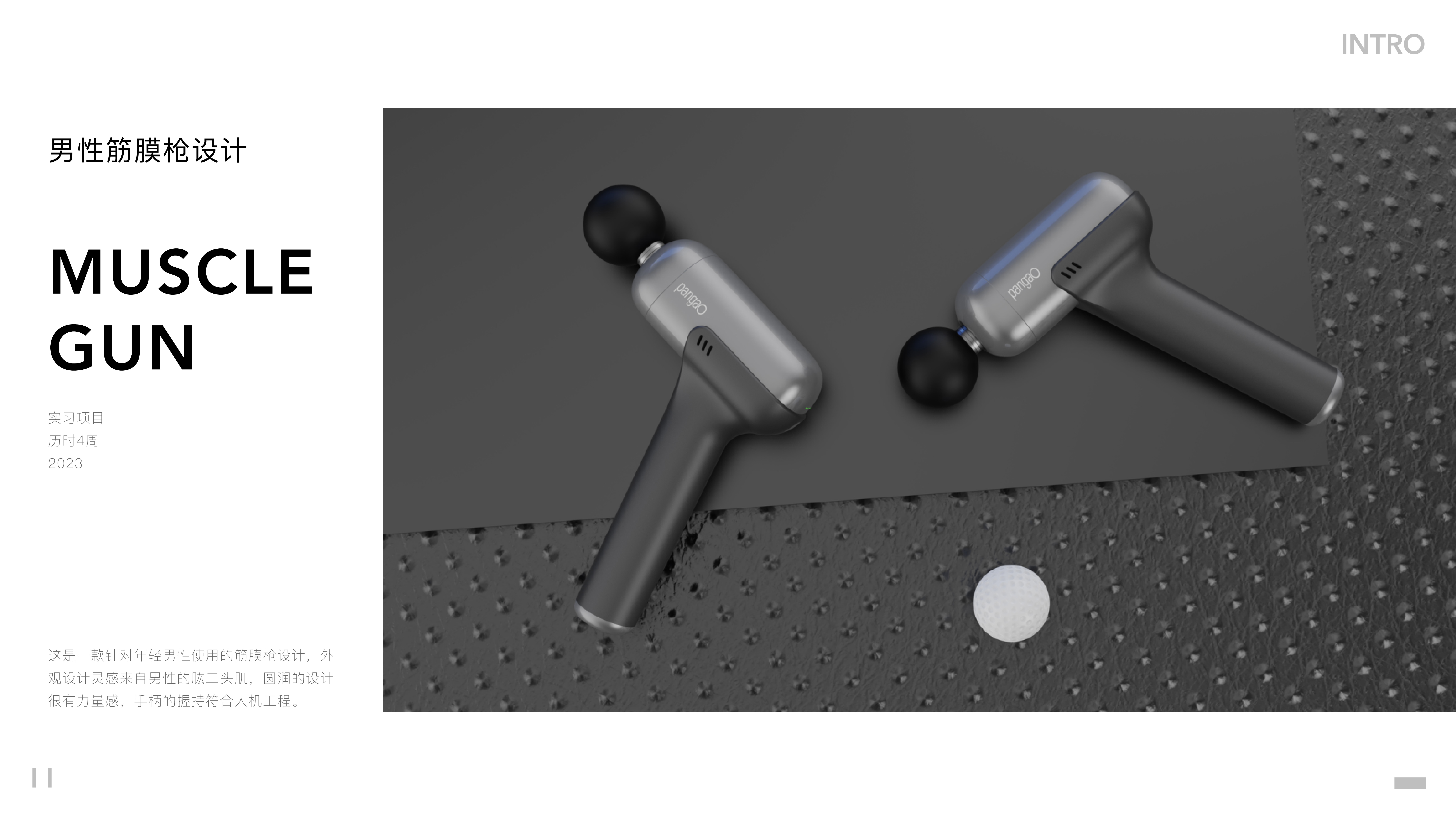 Lamp design，Intelligent lock design，Fascia gun design，Storage box design，building monitoring，Pet shelter，