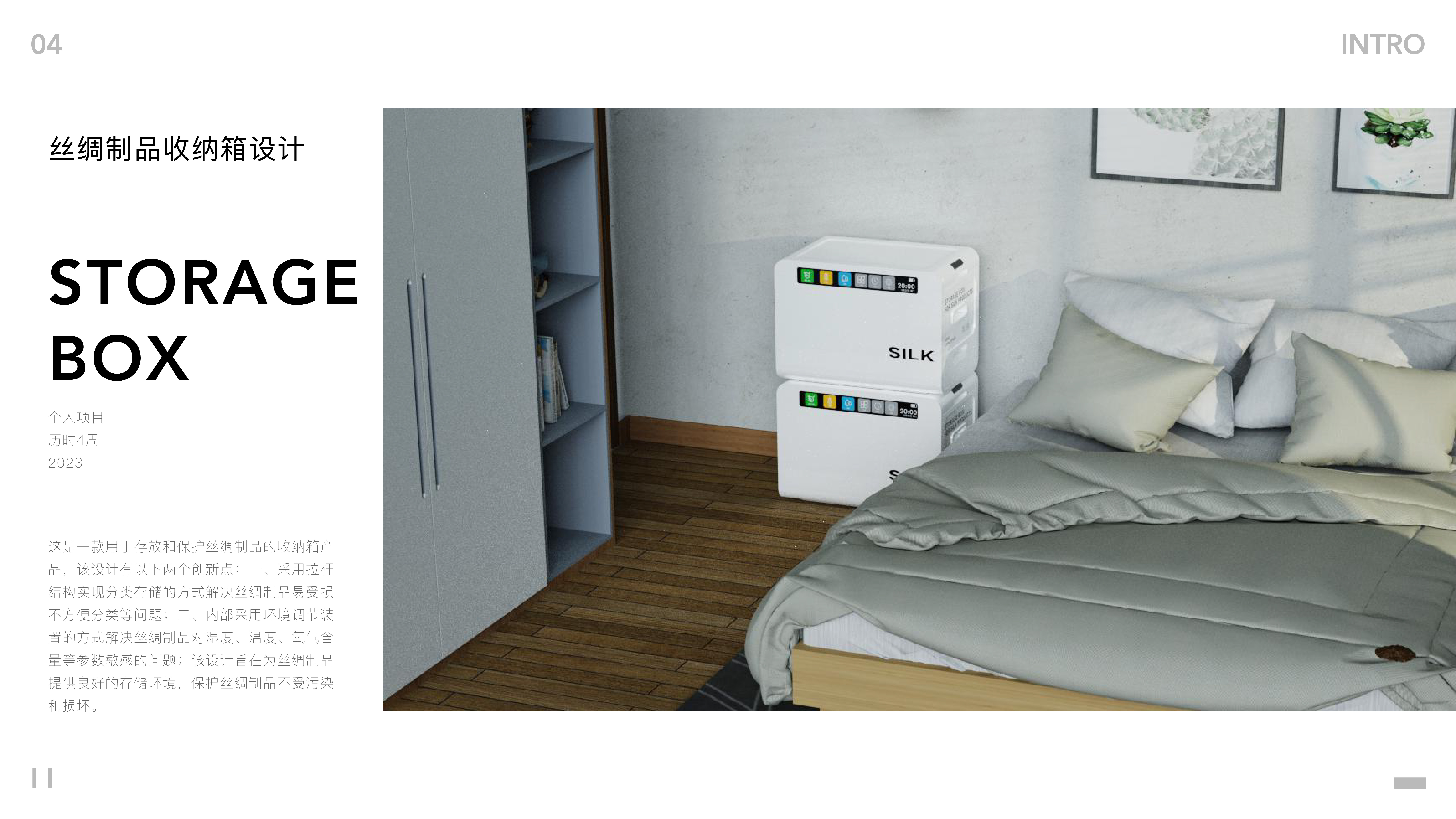 Lamp design，Intelligent lock design，Fascia gun design，Storage box design，building monitoring，Pet shelter，