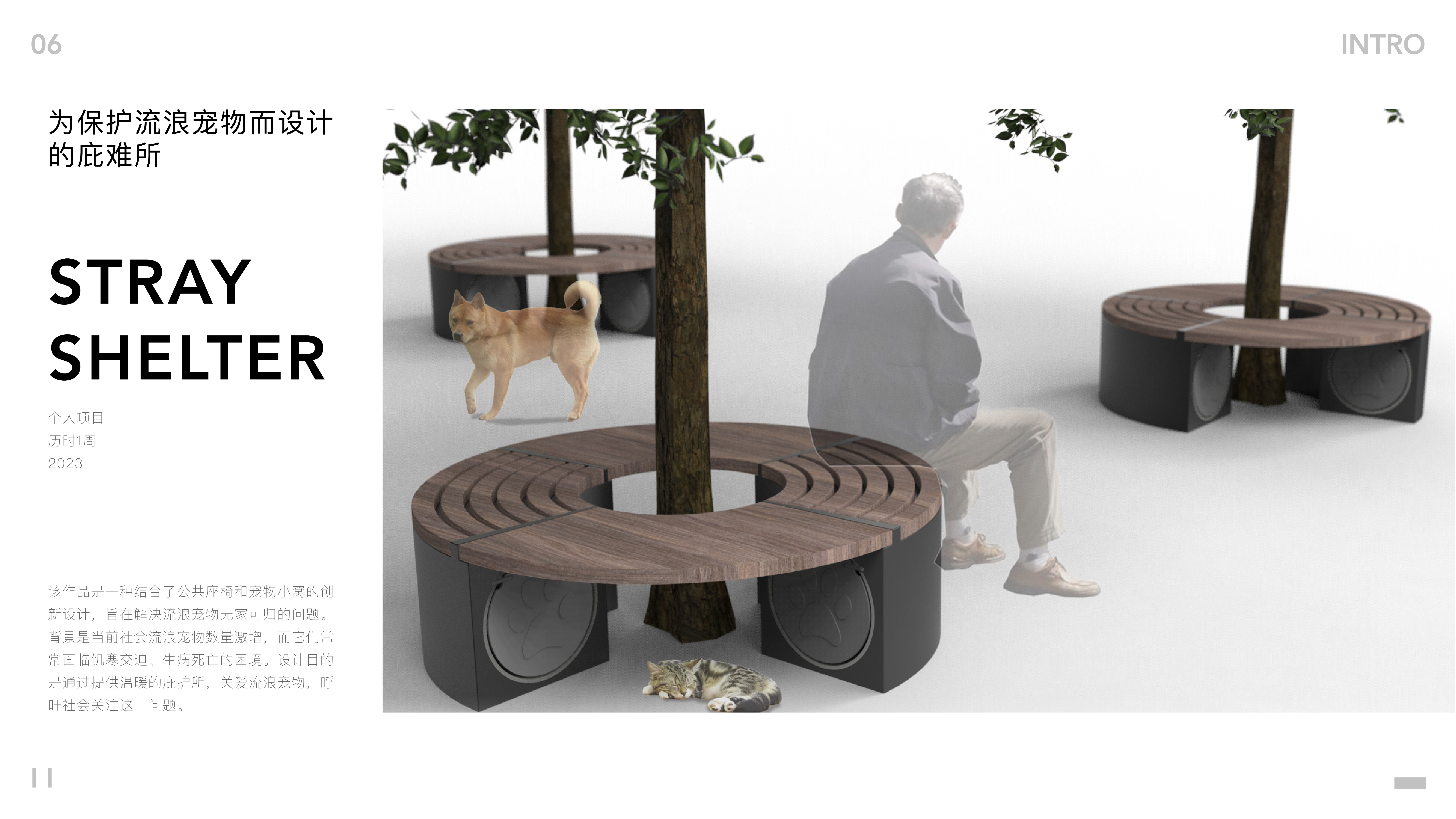 Lamp design，Intelligent lock design，Fascia gun design，Storage box design，building monitoring，Pet shelter，