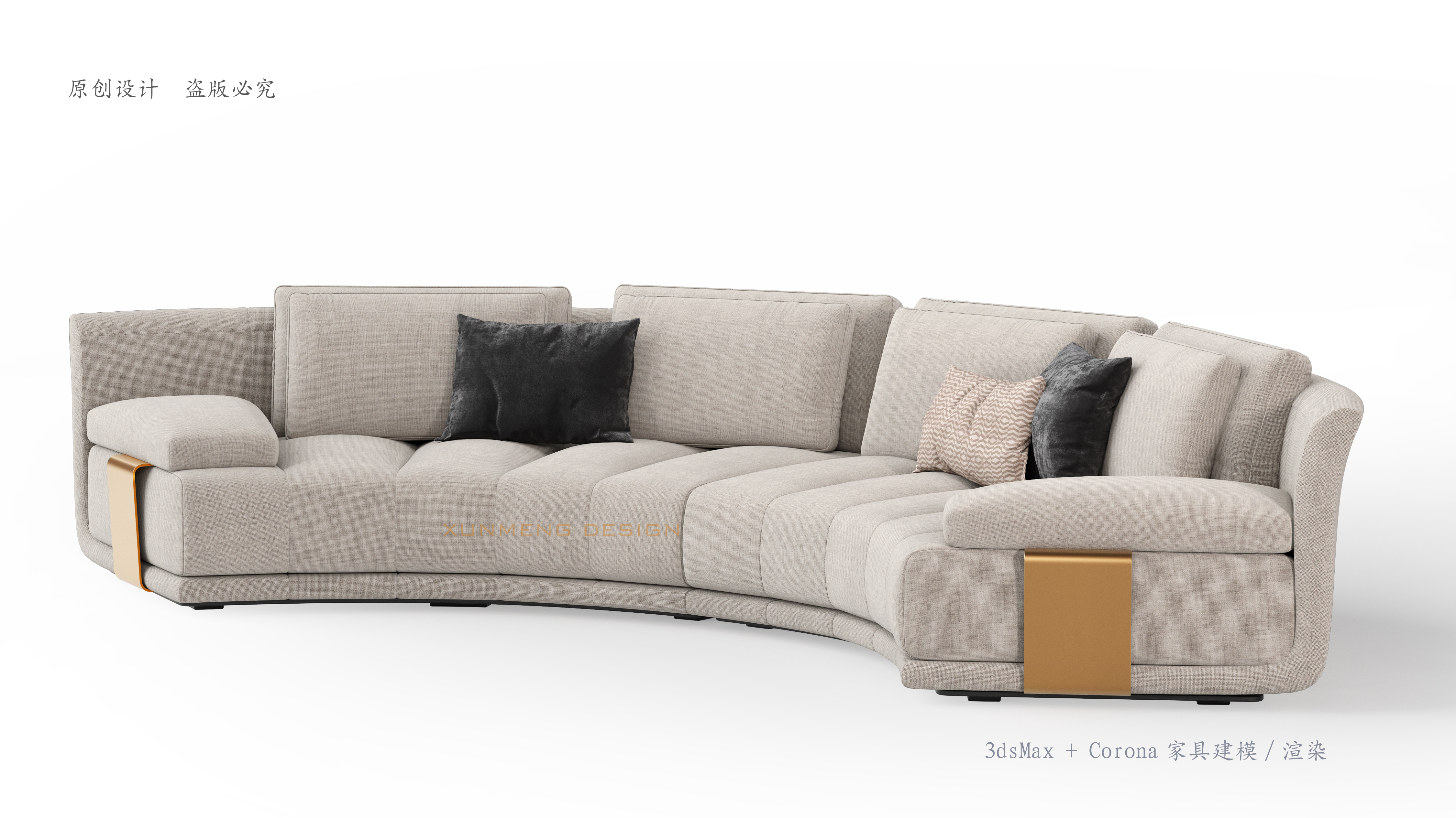 sofa，3D modeling，Render，Home furniture，