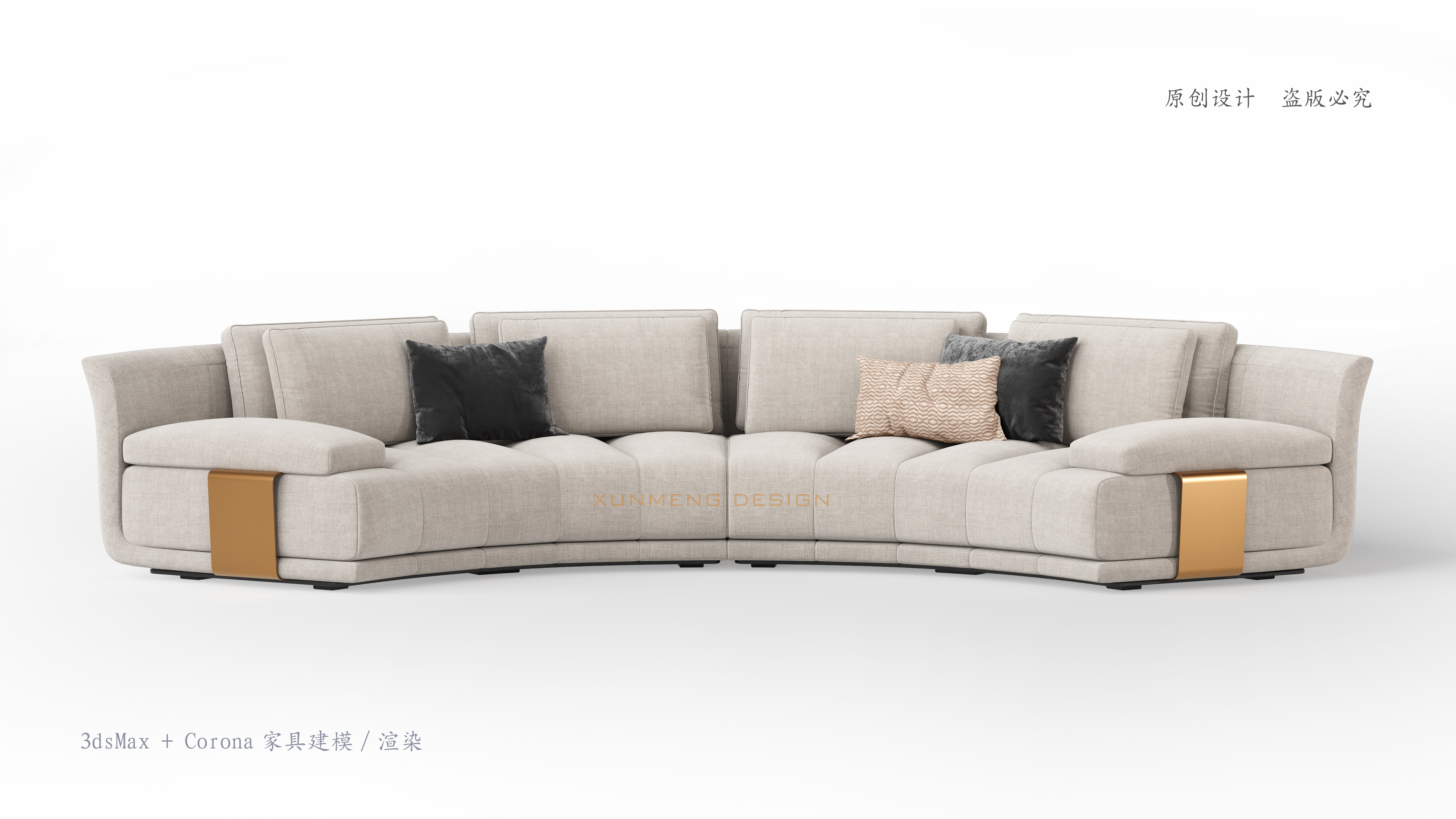 sofa，3D modeling，Render，Home furniture，