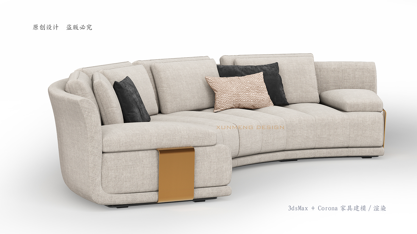 sofa，3D modeling，Render，Home furniture，