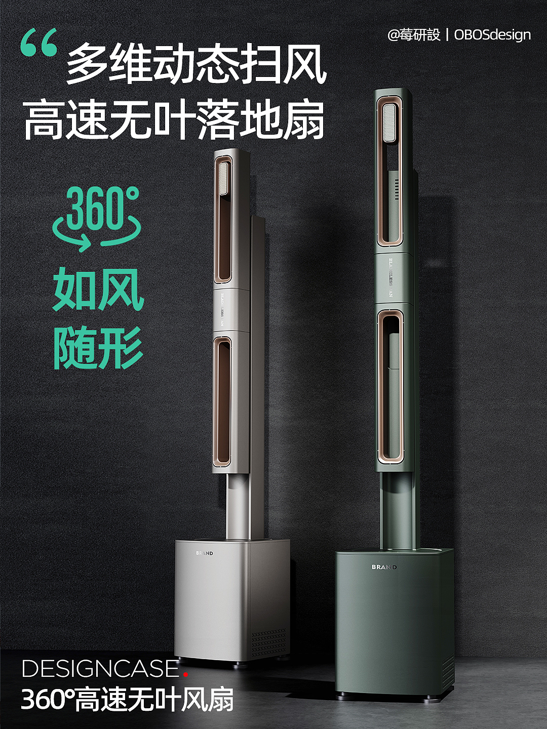 Leafless fan，Environmental electrical appliances，Household Electric Appliances，